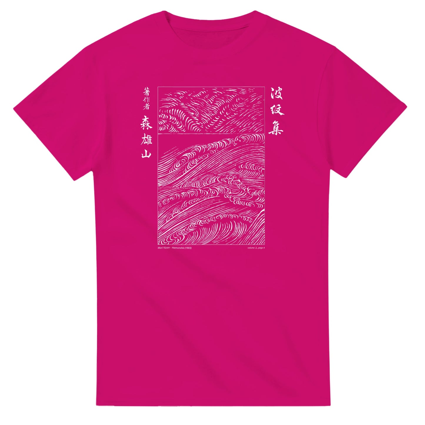 T-shirt motif N°46 Hamonshū dernier volume (下), par Mori Yūzan (1903) - Couleur Héliconia