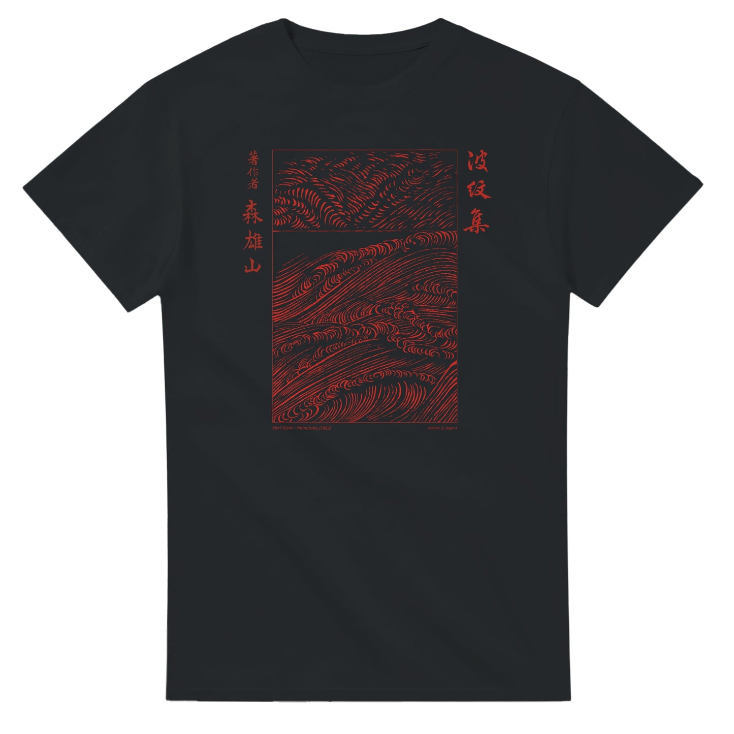 T-shirt motif N°46 Hamonshū dernier volume (下), par Mori Yūzan (1903) - Couleur Noir