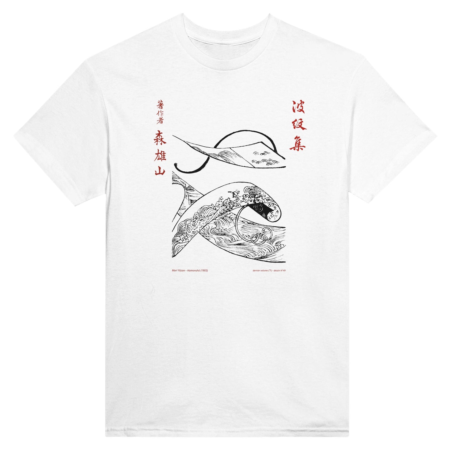 T-shirt motif N°49 Hamonshū dernier volume (下), par Mori Yūzan (1903) - Couleur Blanc