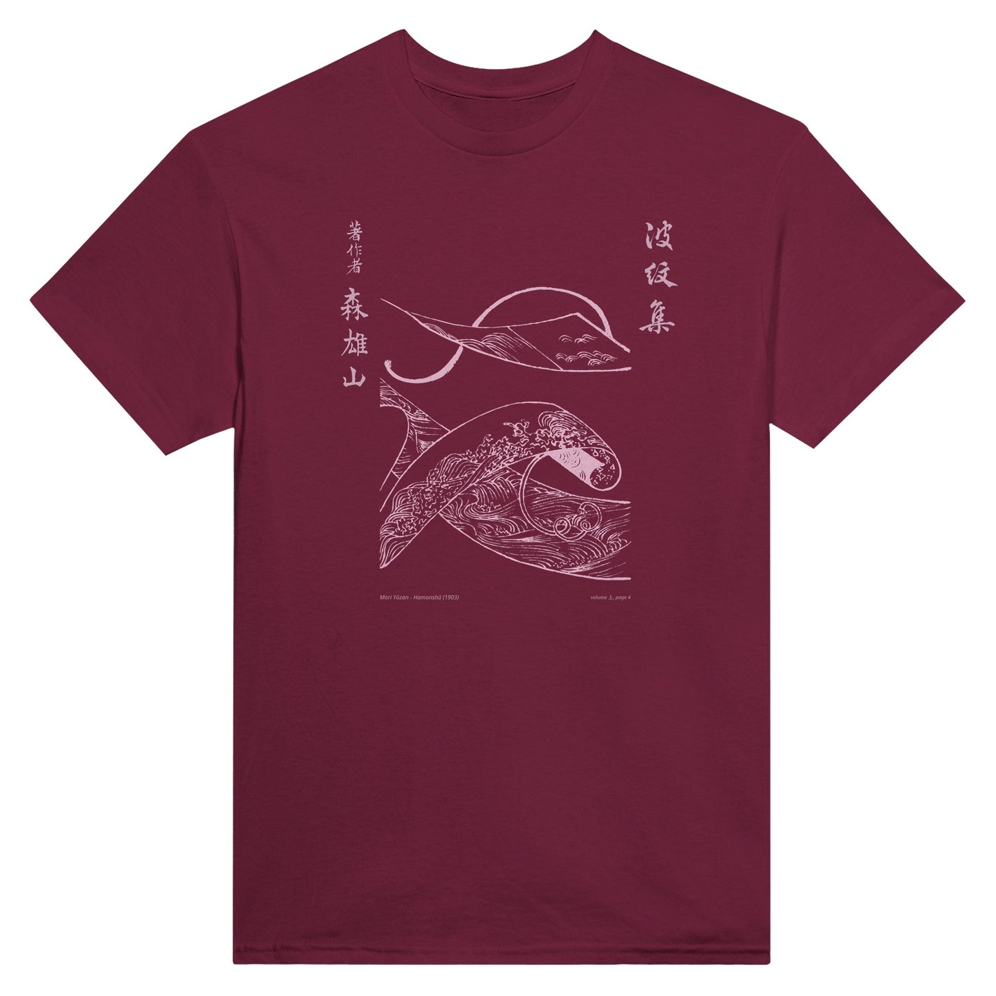 T-shirt motif N°49 Hamonshū dernier volume (下), par Mori Yūzan (1903) - Couleur Bordeaux
