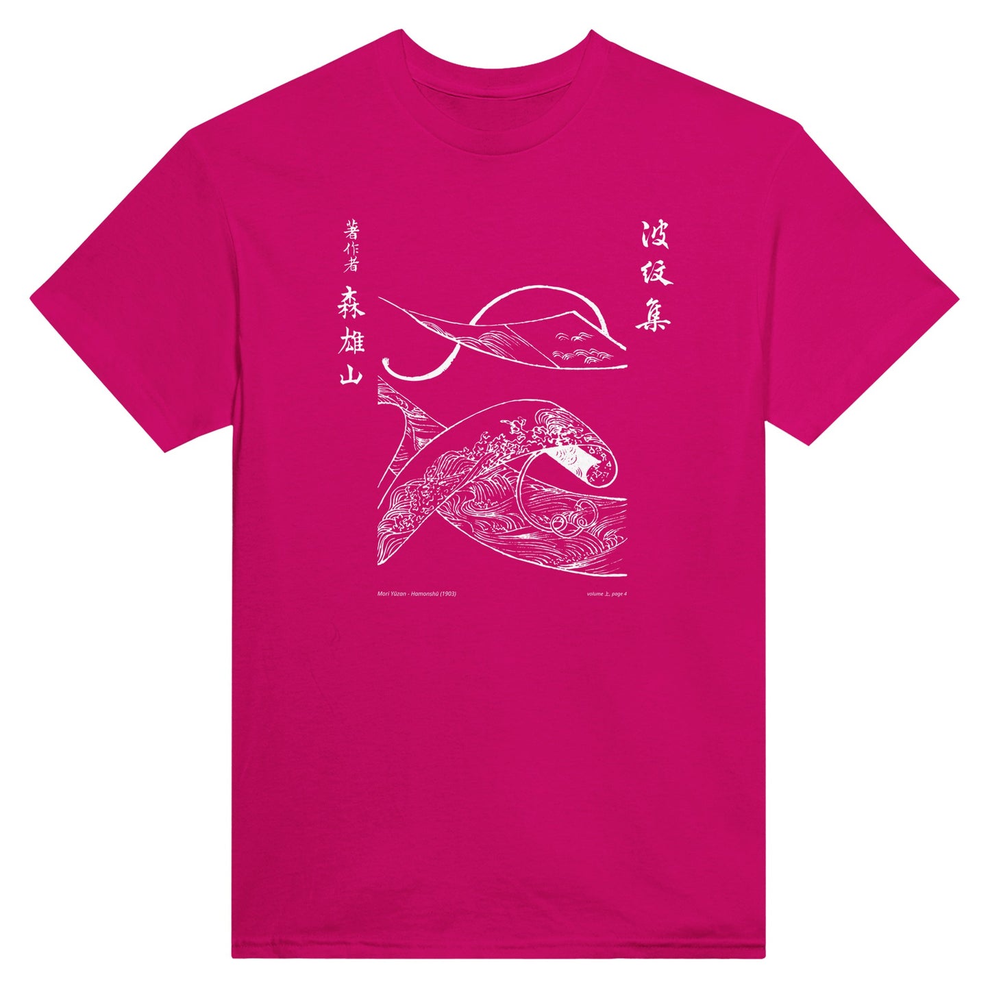 T-shirt motif N°49 Hamonshū dernier volume (下), par Mori Yūzan (1903) - Couleur Héliconia