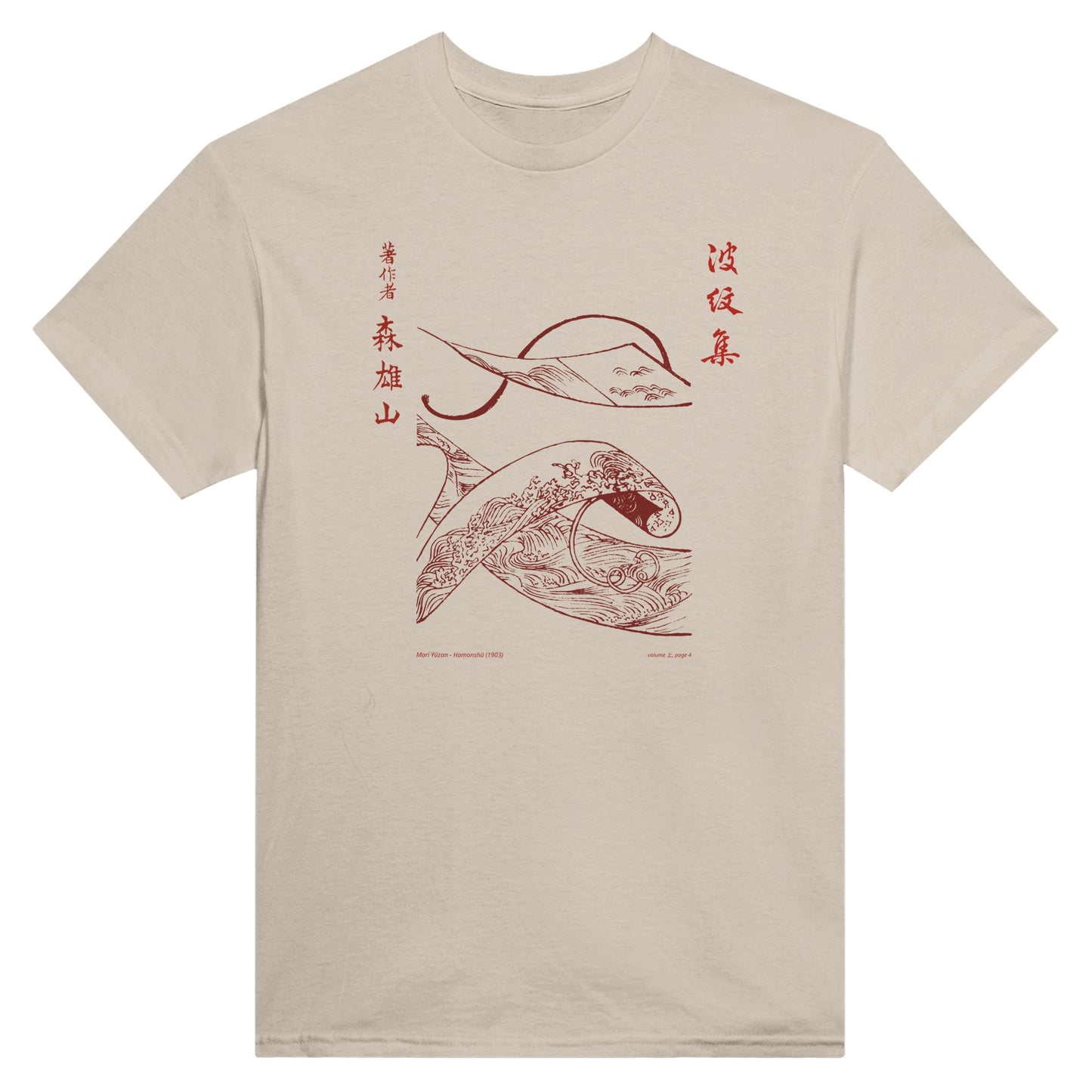 T-shirt motif N°49 Hamonshū dernier volume (下), par Mori Yūzan (1903) - Couleur Sable