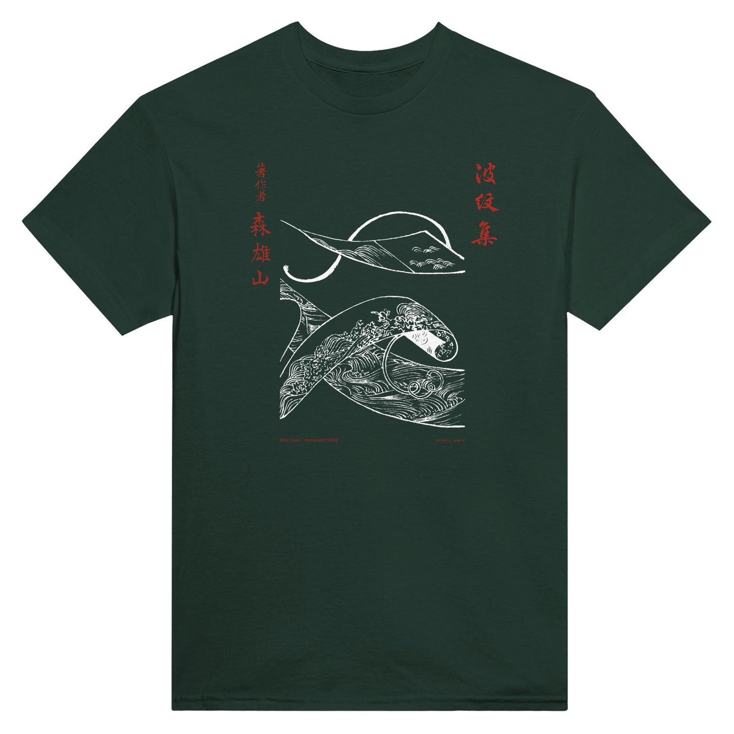 T-shirt motif N°49 Hamonshū dernier volume (下), par Mori Yūzan (1903) - Couleur Vert forêt