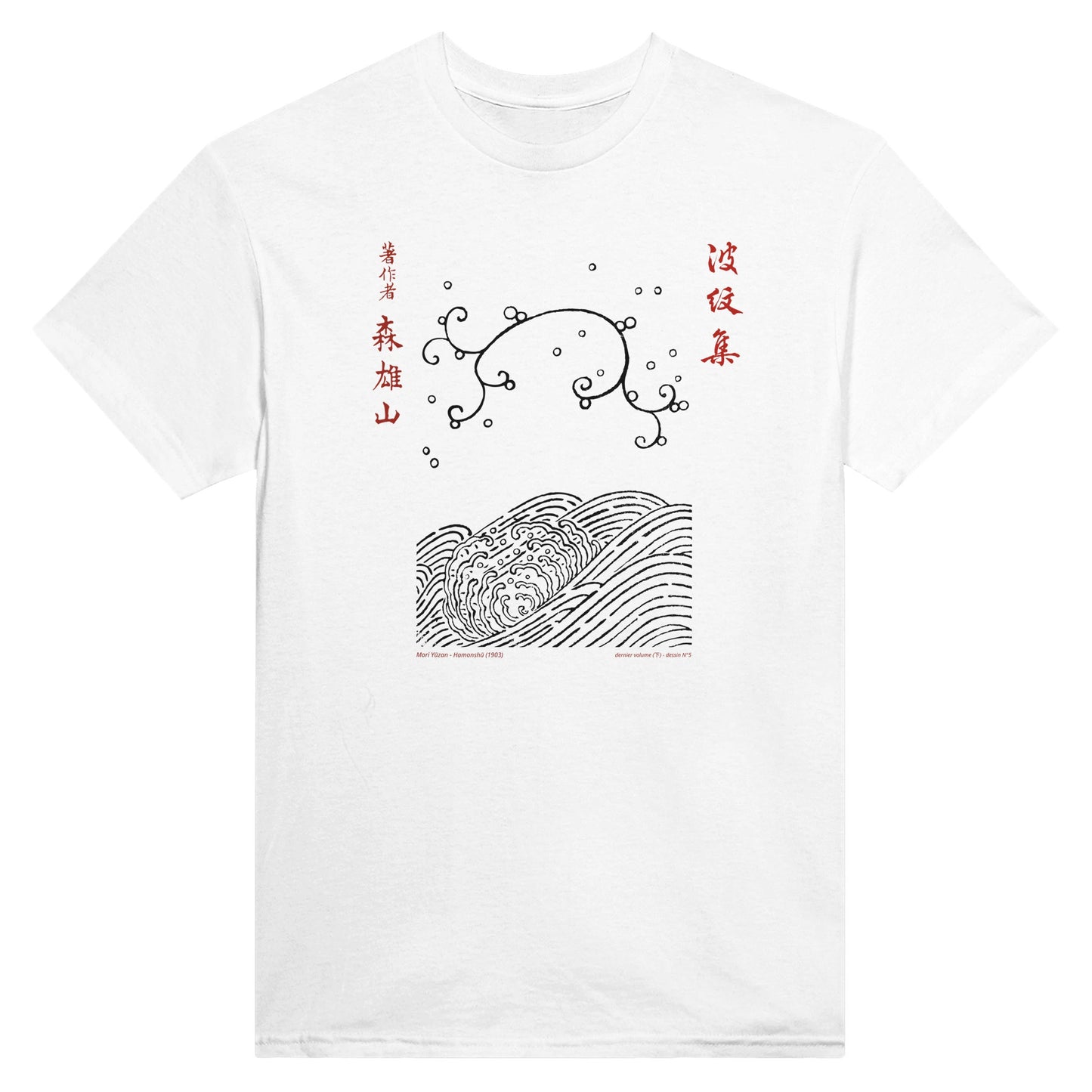 T-shirt motif N°5 Hamonshū dernier volume (下), par Mori Yūzan (1903) - Couleur Blanc