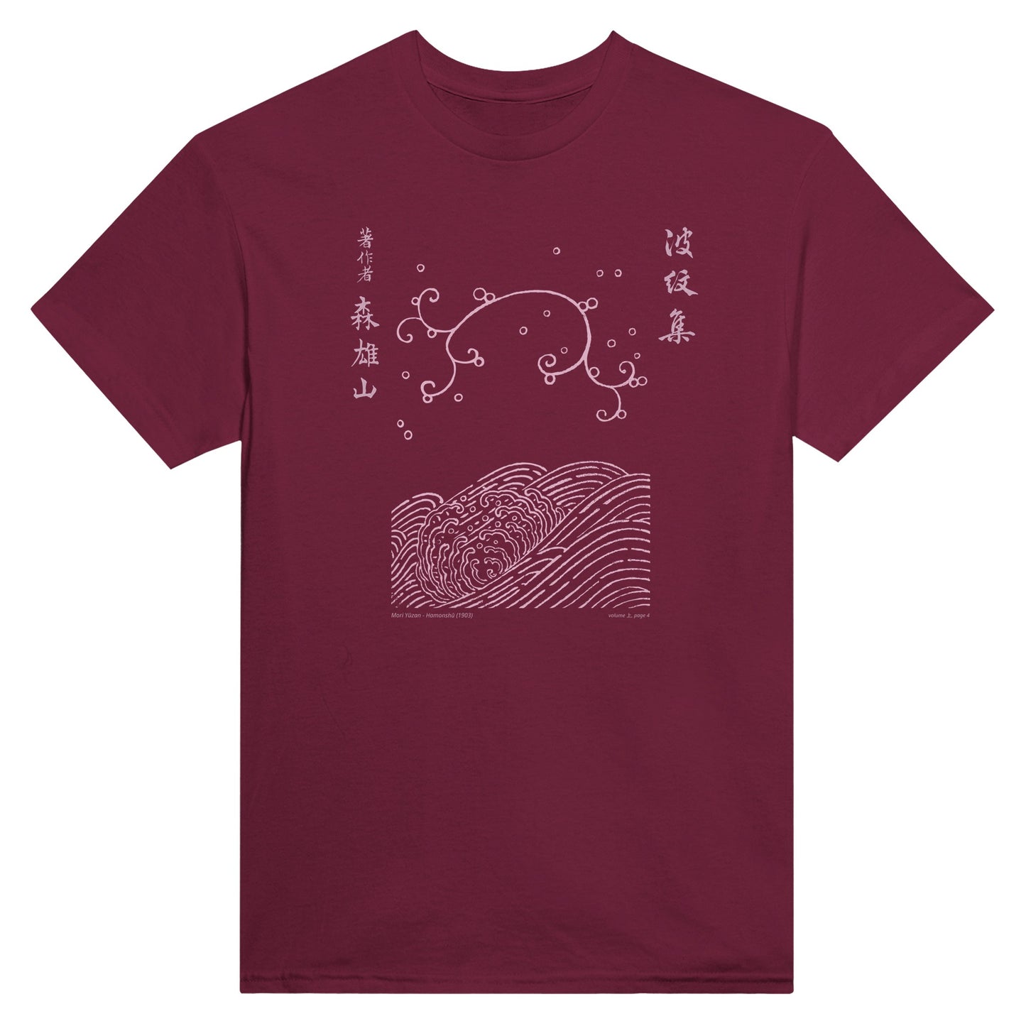 T-shirt motif N°5 Hamonshū dernier volume (下), par Mori Yūzan (1903) - Couleur Bordeaux