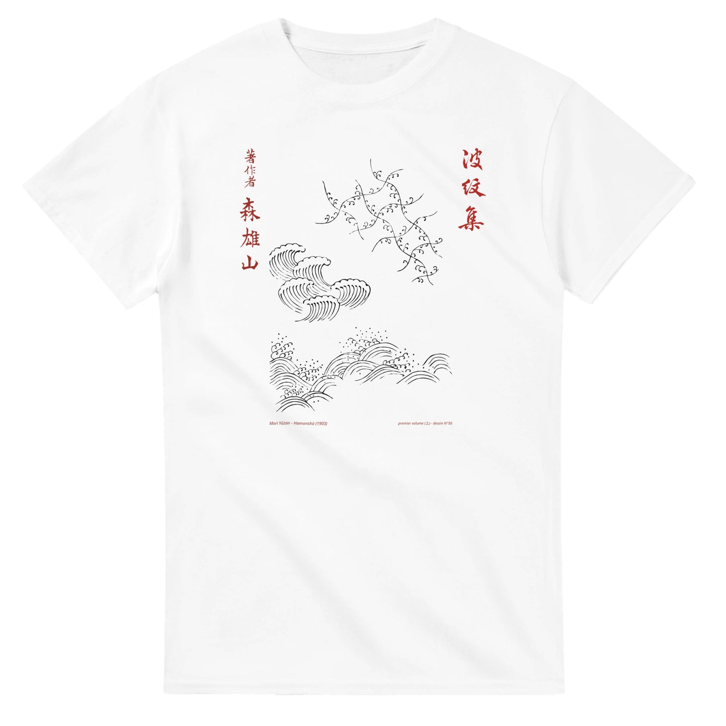 T-shirt motif N°50 Hamonshū premier volume (上), par Mori Yūzan (1903) - Couleur Blanc