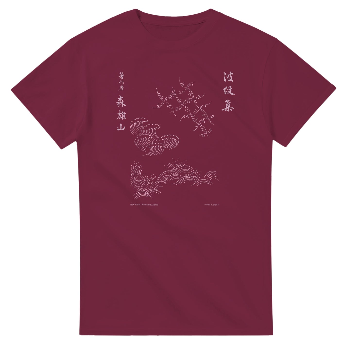 T-shirt motif N°50 Hamonshū premier volume (上), par Mori Yūzan (1903) - Couleur Bordeaux