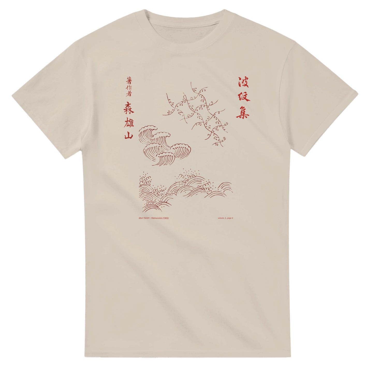 T-shirt motif N°50 Hamonshū premier volume (上), par Mori Yūzan (1903) - Couleur Sable