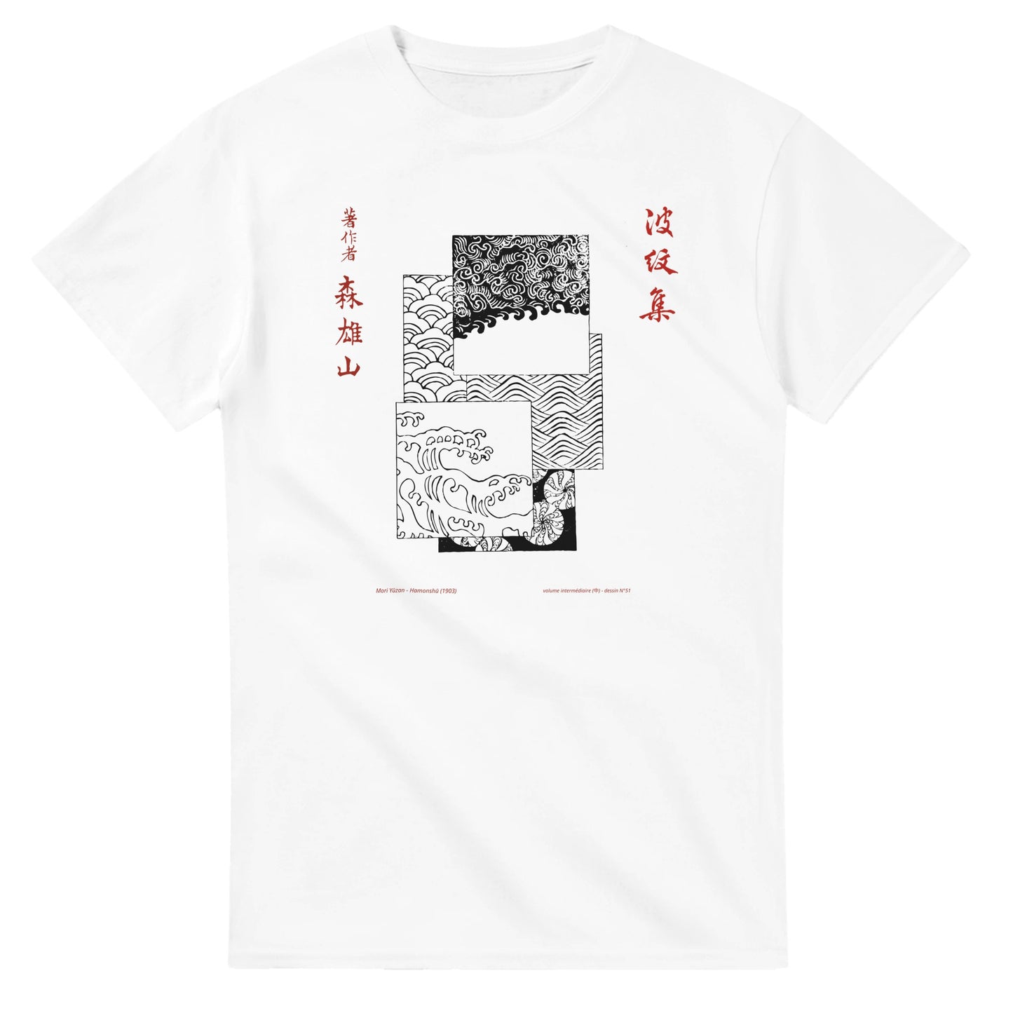 T-shirt motif N°51 Hamonshū volume intermédiaire (中), par Mori Yūzan (1903) - Couleur Blanc