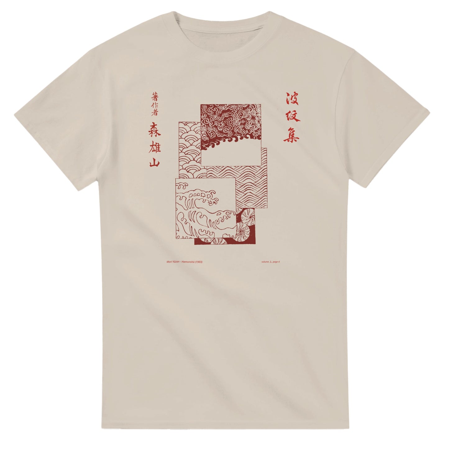 T-shirt motif N°51 Hamonshū volume intermédiaire (中), par Mori Yūzan (1903) - Couleur Sable