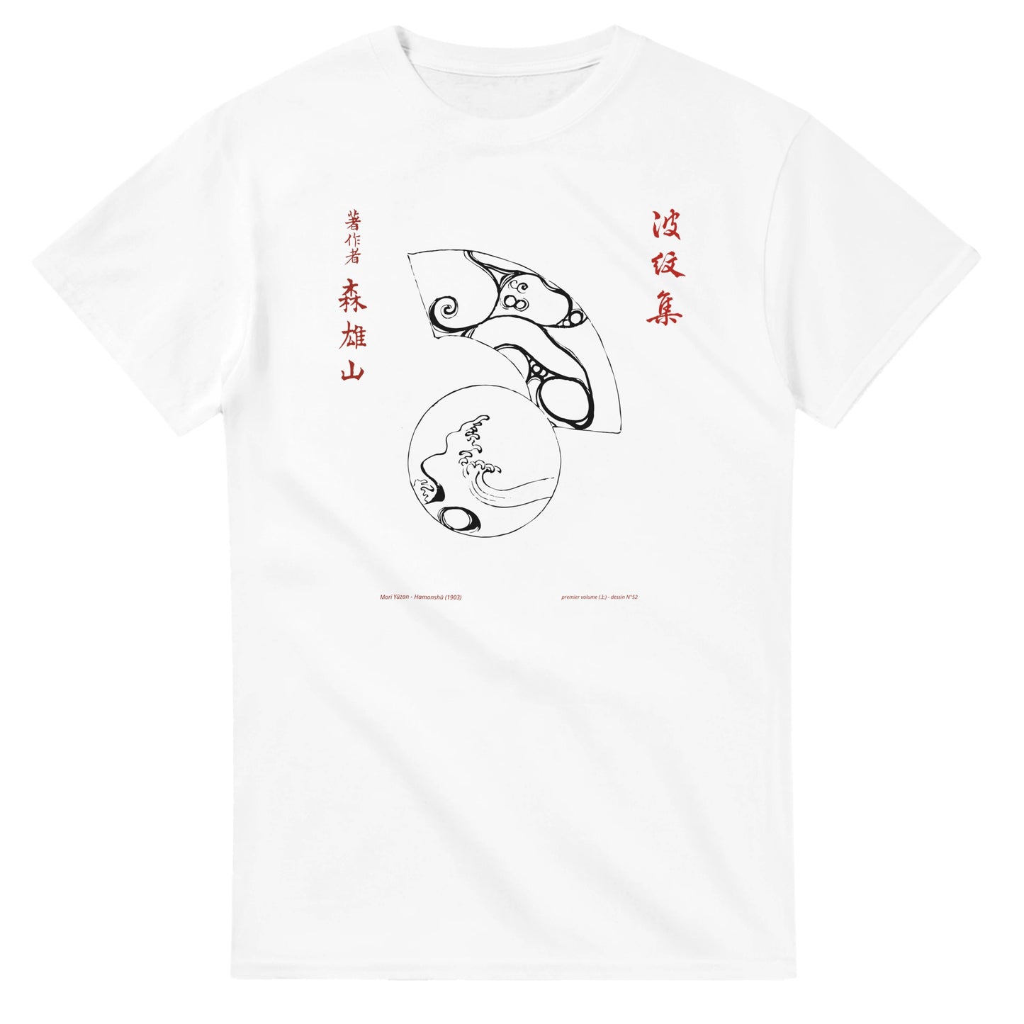 T-shirt motif N°52 Hamonshū premier volume (上), par Mori Yūzan (1903) - Couleur Blanc