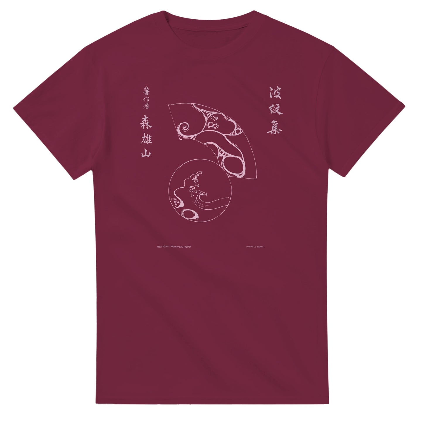 T-shirt motif N°52 Hamonshū premier volume (上), par Mori Yūzan (1903) - Couleur Bordeaux