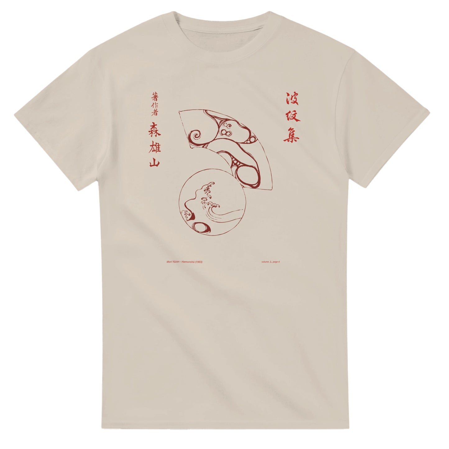 T-shirt motif N°52 Hamonshū premier volume (上), par Mori Yūzan (1903) - Couleur Sable