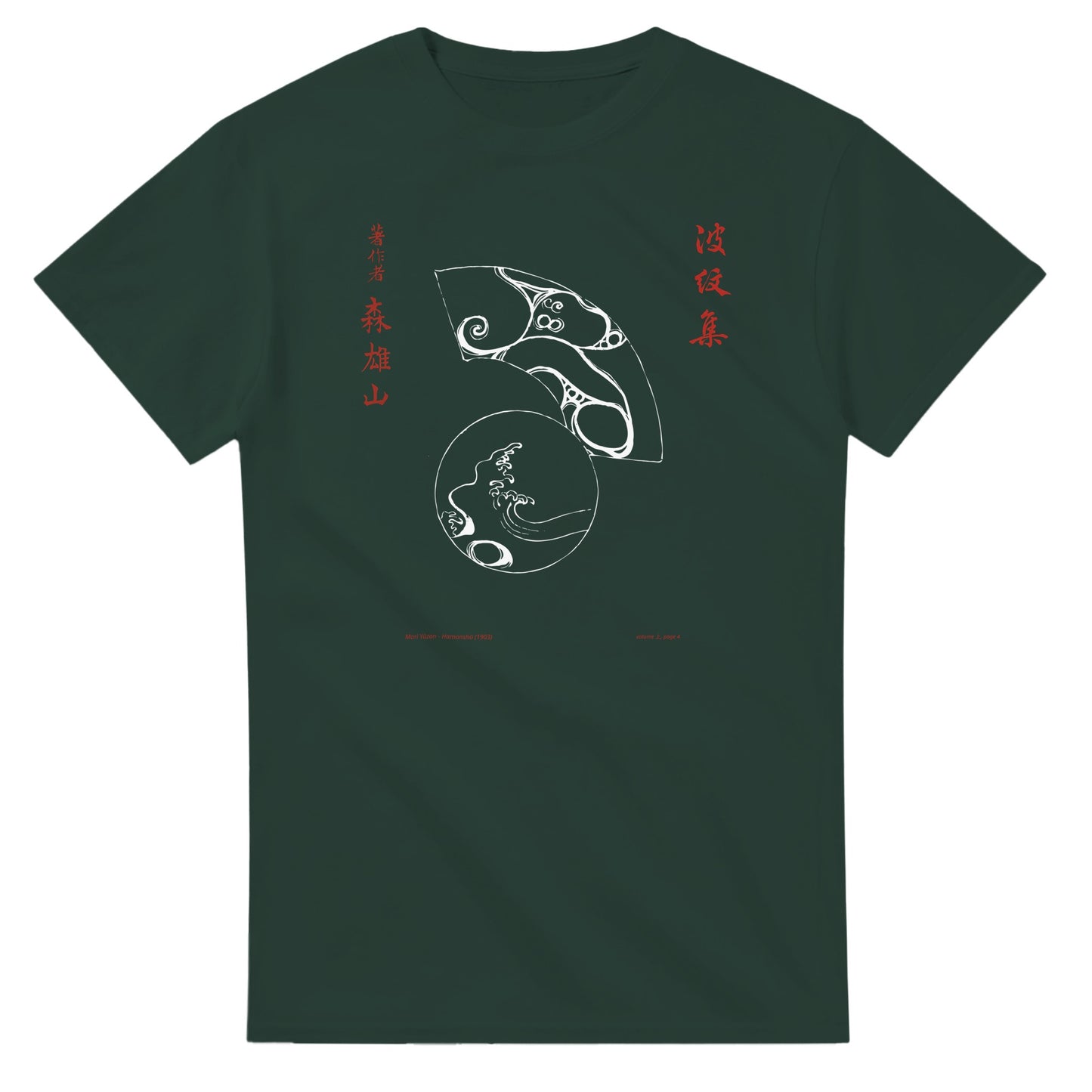 T-shirt motif N°52 Hamonshū premier volume (上), par Mori Yūzan (1903) - Couleur Vert forêt