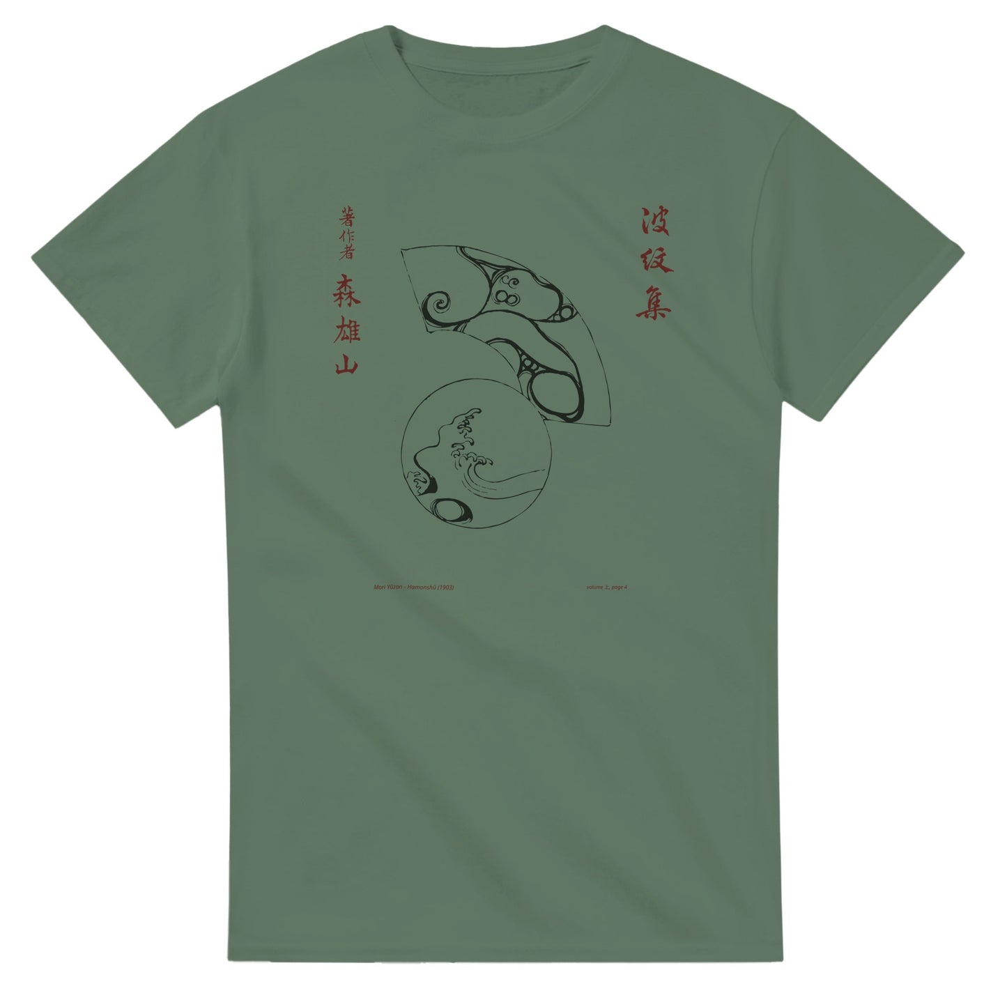T-shirt motif N°52 Hamonshū premier volume (上), par Mori Yūzan (1903) - Couleur Vert trellis