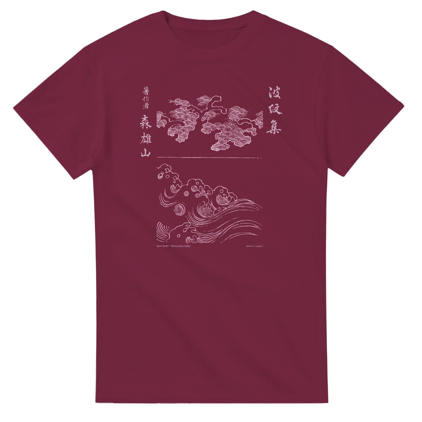 T-shirt motif N°6 Hamonshū premier volume (上), par Mori Yūzan (1903) - Couleur Bordeaux