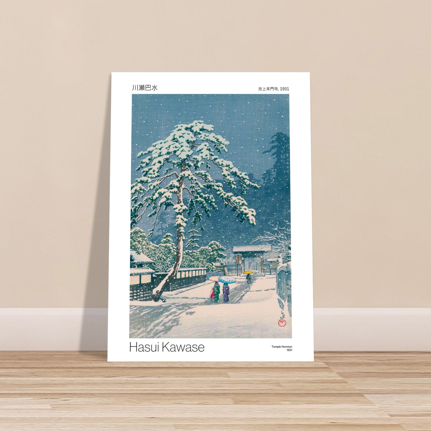 Temple Honmon - reproduction affiche Hasui Kawase, poster estampe japonaise - image 53001340748109
