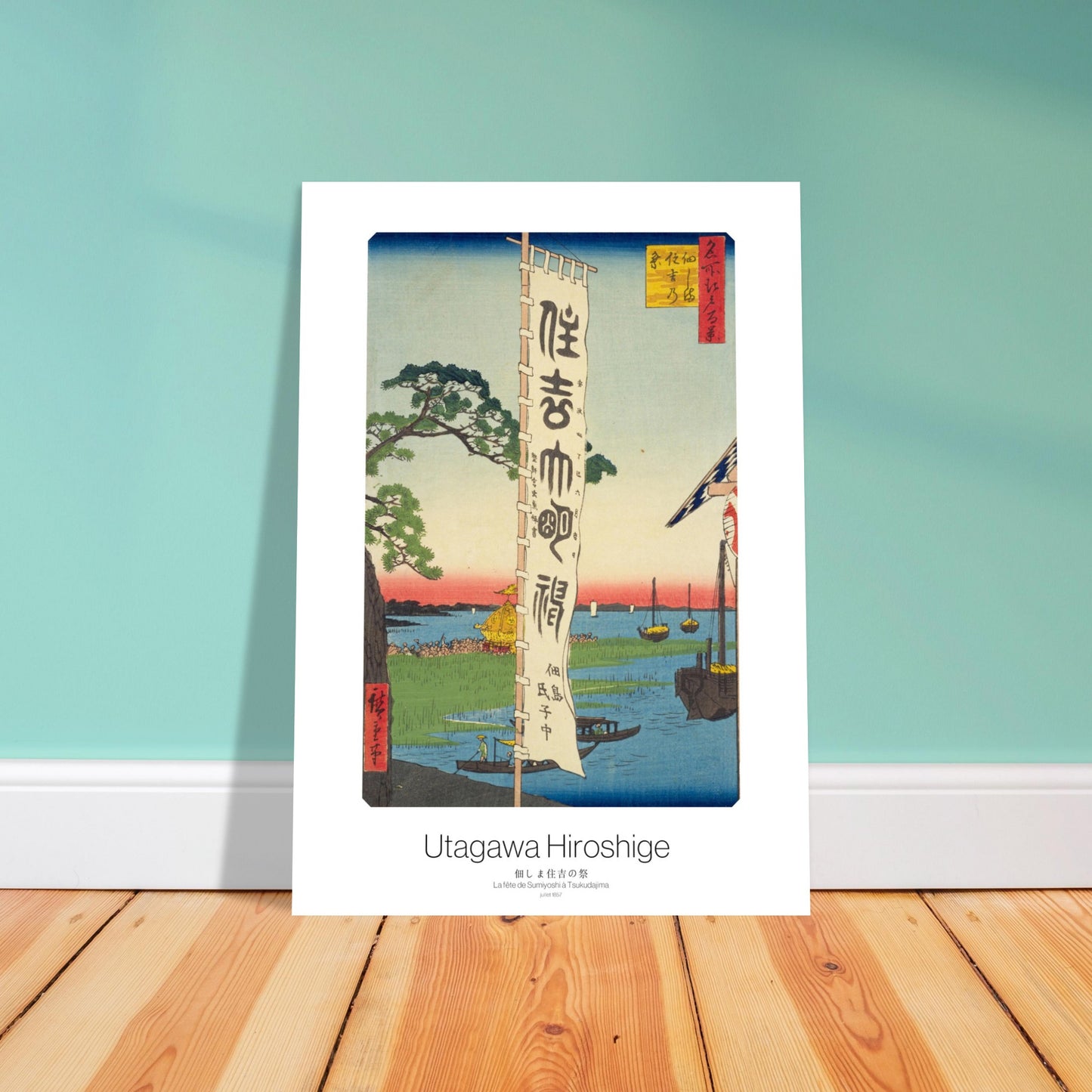 Planche ukiyo-e : La fête de Sumiyoshi à Tsukudajima par Hiroshige. Estampe ukiyo-e représentant la fête de Sumiyoshi à Tsukudajima, avec un grand drapeau, des bateaux sur l'eau et une foule de personnes Image d'illustration 4