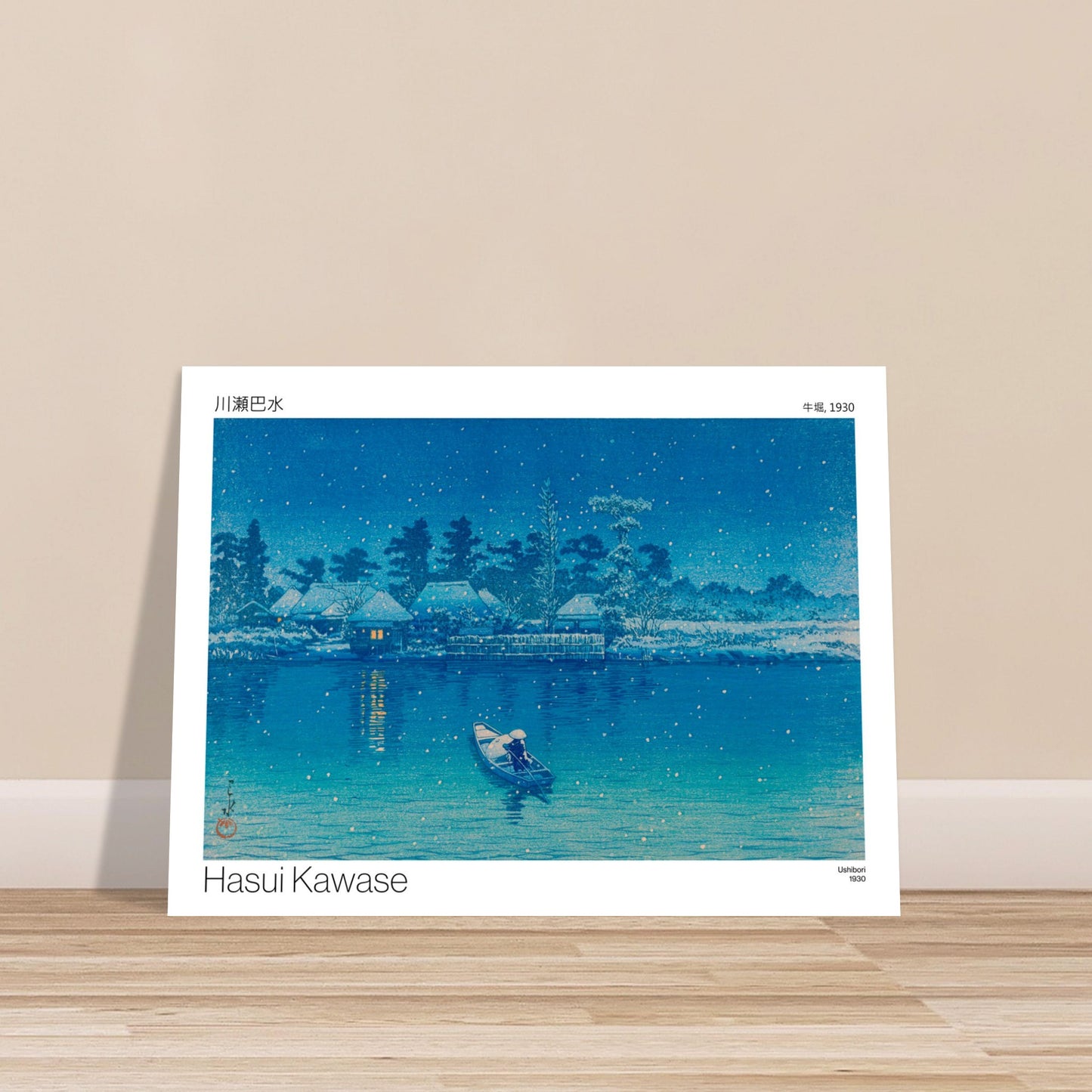 Ushibori - reproduction affiche Hasui Kawase, poster estampe japonaise - image 53000421540173