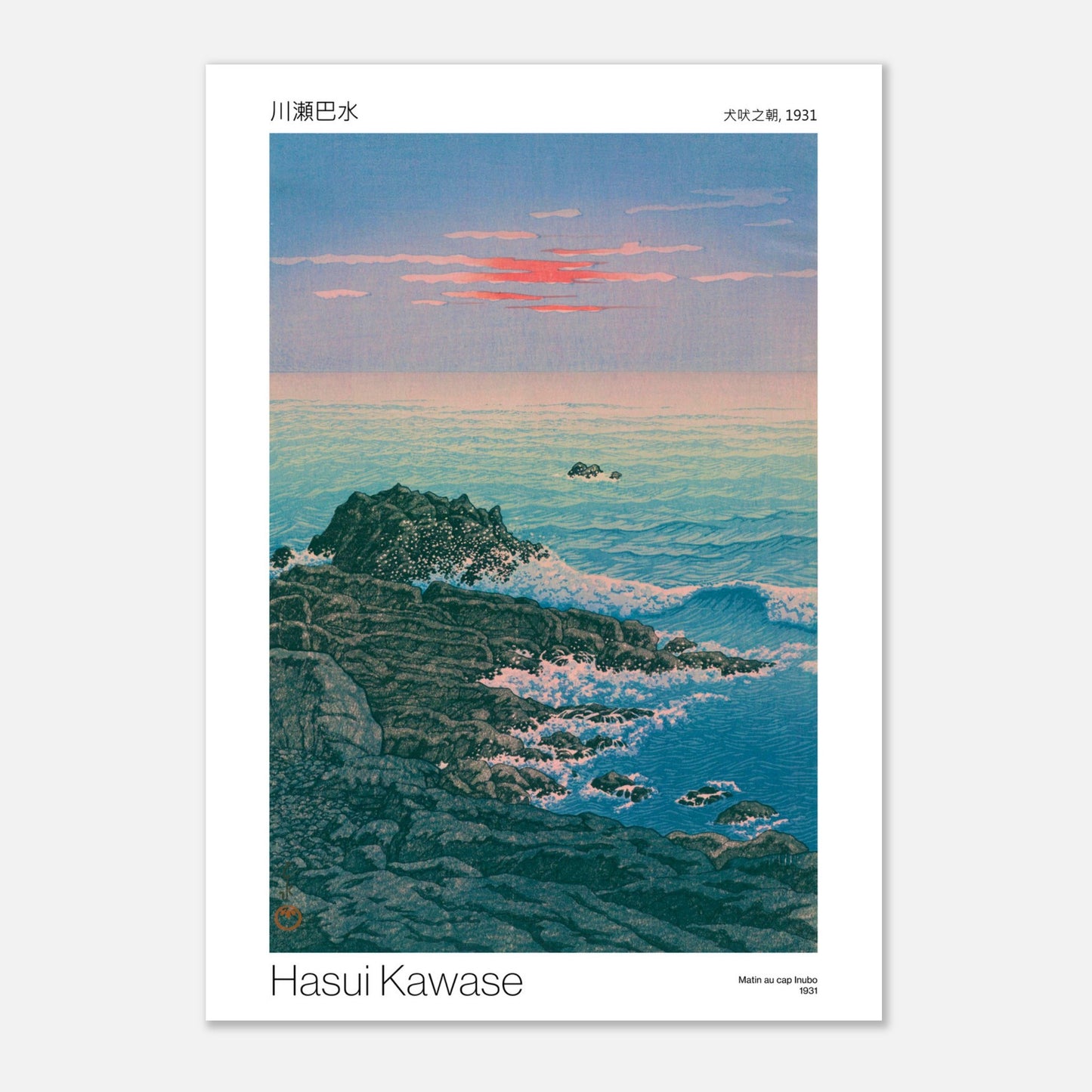 Affiche artistique - Matin au cap Inubo - Hasui Kawase (21x29,7 cm (A4)). Estampe japonaise représentant un paysage côtier rocheux au lever du soleil, avec des vagues se brisant sur les rochers et des nuages roses dans le ciel, par Hasui Kawase.