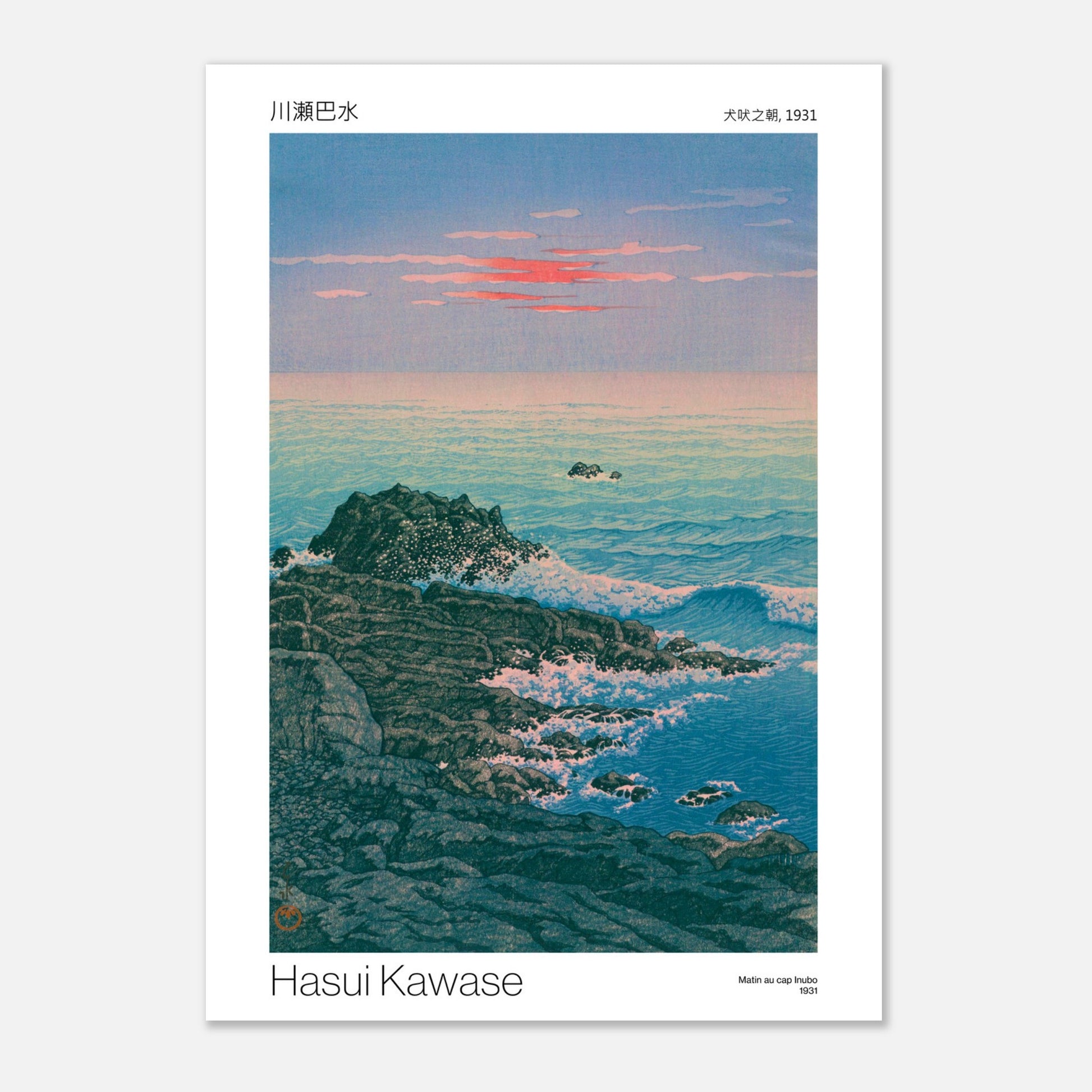 Affiche artistique - Matin au cap Inubo - Hasui Kawase (21x29,7 cm (A4)). Estampe japonaise représentant un paysage côtier rocheux au lever du soleil, avec des vagues se brisant sur les rochers et des nuages roses dans le ciel, par Hasui Kawase.
