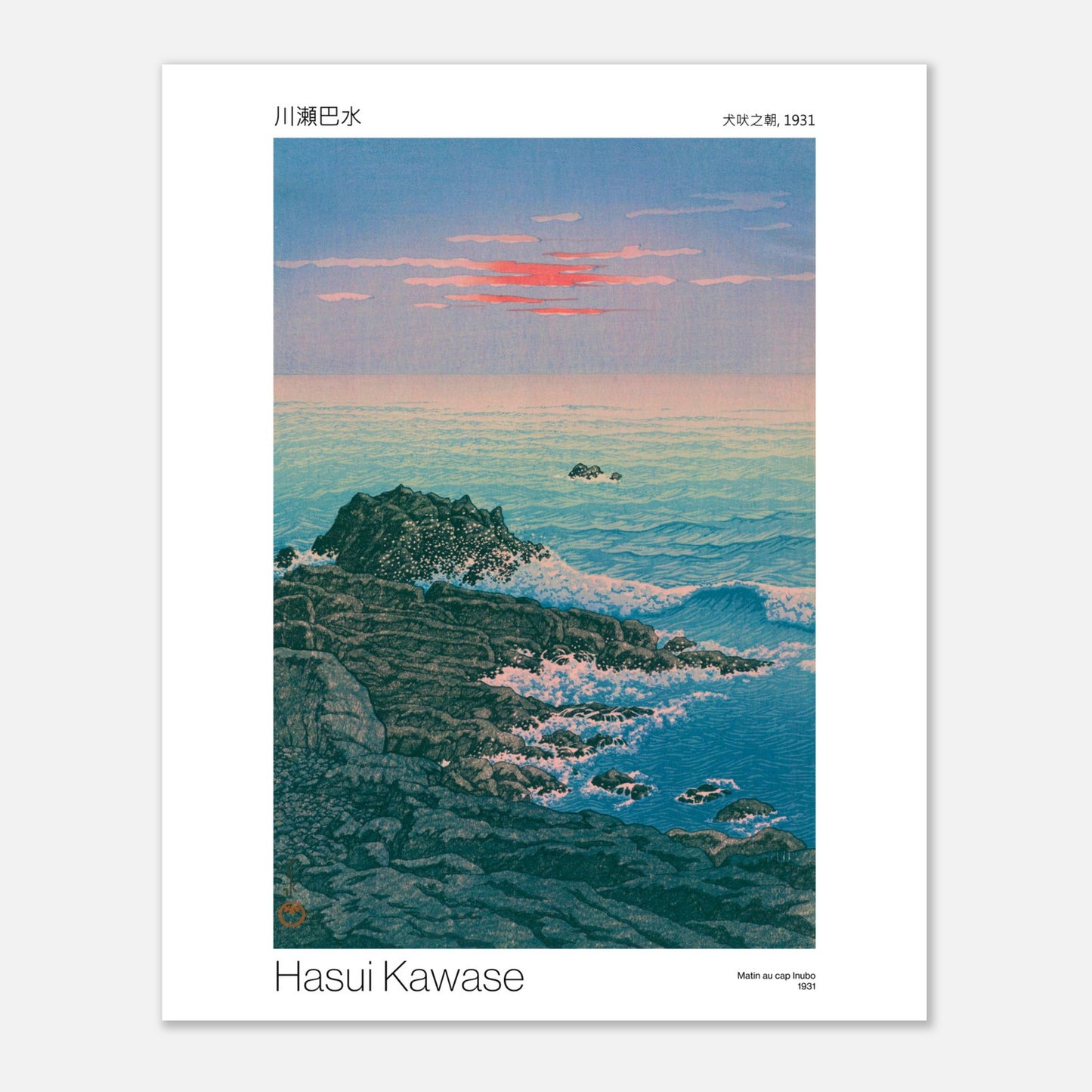 Affiche artistique - Matin au cap Inubo - Hasui Kawase (40x50 cm). Estampe japonaise représentant un paysage côtier rocheux au lever du soleil, avec des vagues se brisant sur les rochers et des nuages roses dans le ciel, par Hasui Kawase.