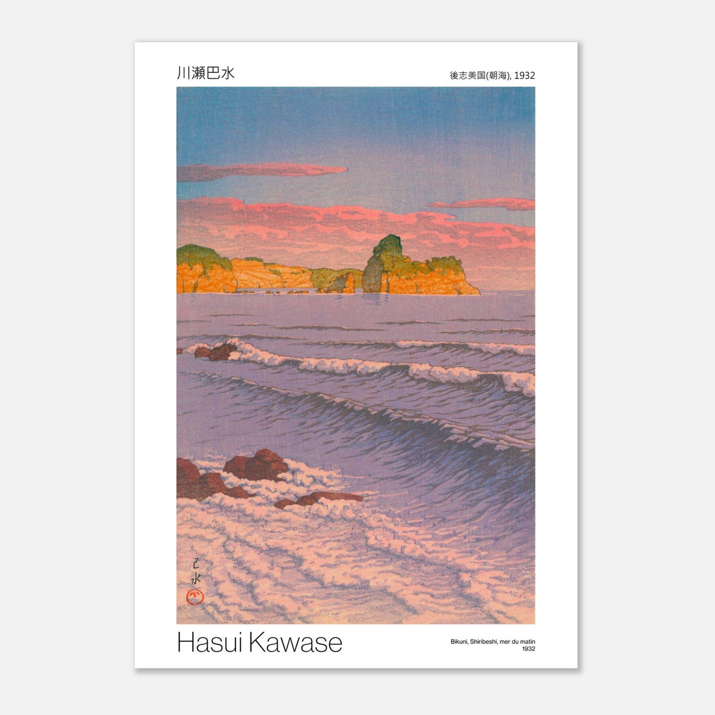 Affiche japonaise Mer du matin à Bikuni par Hasui Kawase (21x29,7 cm (A4)). Reproduction d'une estampe japonaise de 1932 par Hasui Kawase montrant des falaises dorées au bord d'une mer aux vagues bleues, au lever du soleil.