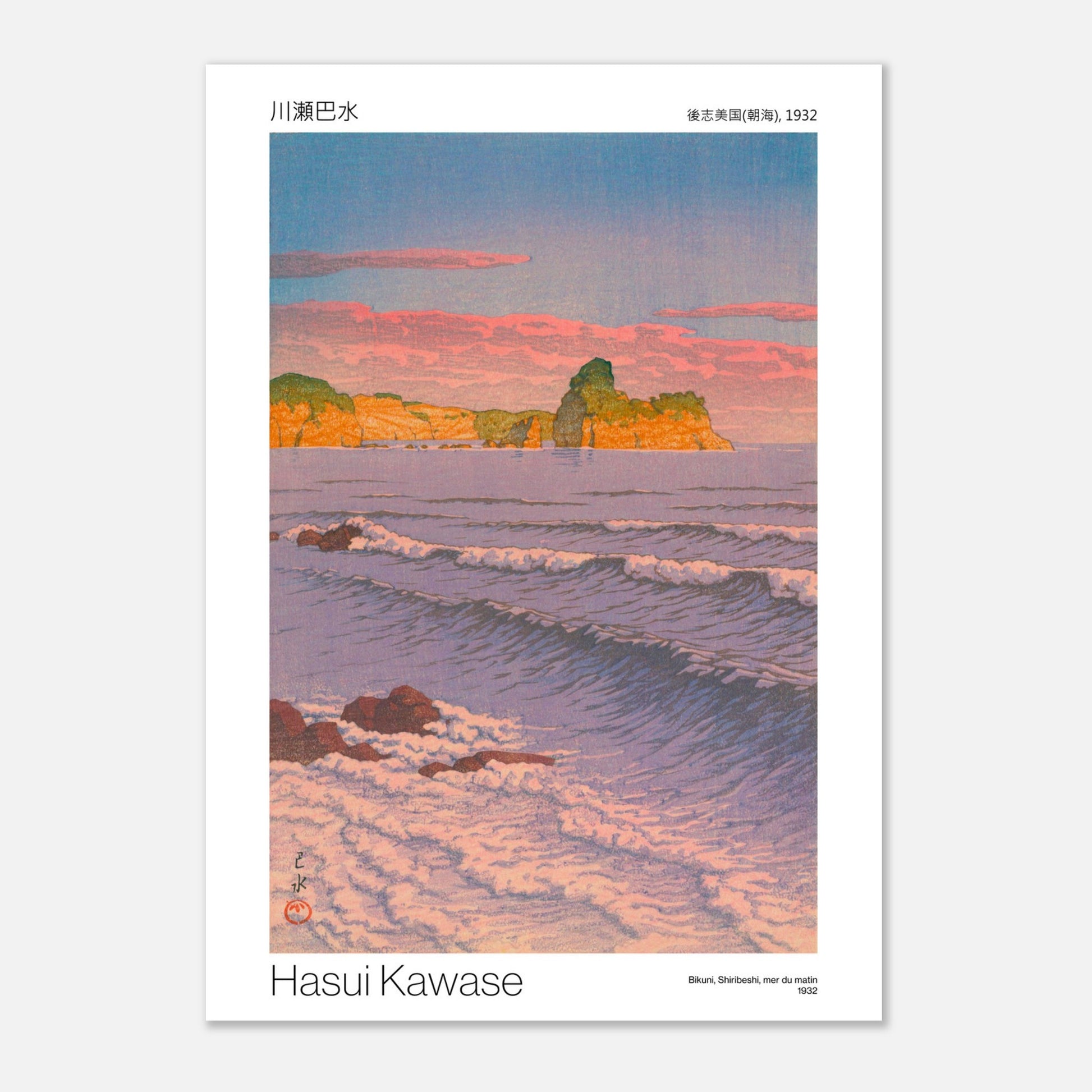 Affiche japonaise Mer du matin à Bikuni par Hasui Kawase (21x29,7 cm (A4)). Reproduction d'une estampe japonaise de 1932 par Hasui Kawase montrant des falaises dorées au bord d'une mer aux vagues bleues, au lever du soleil.