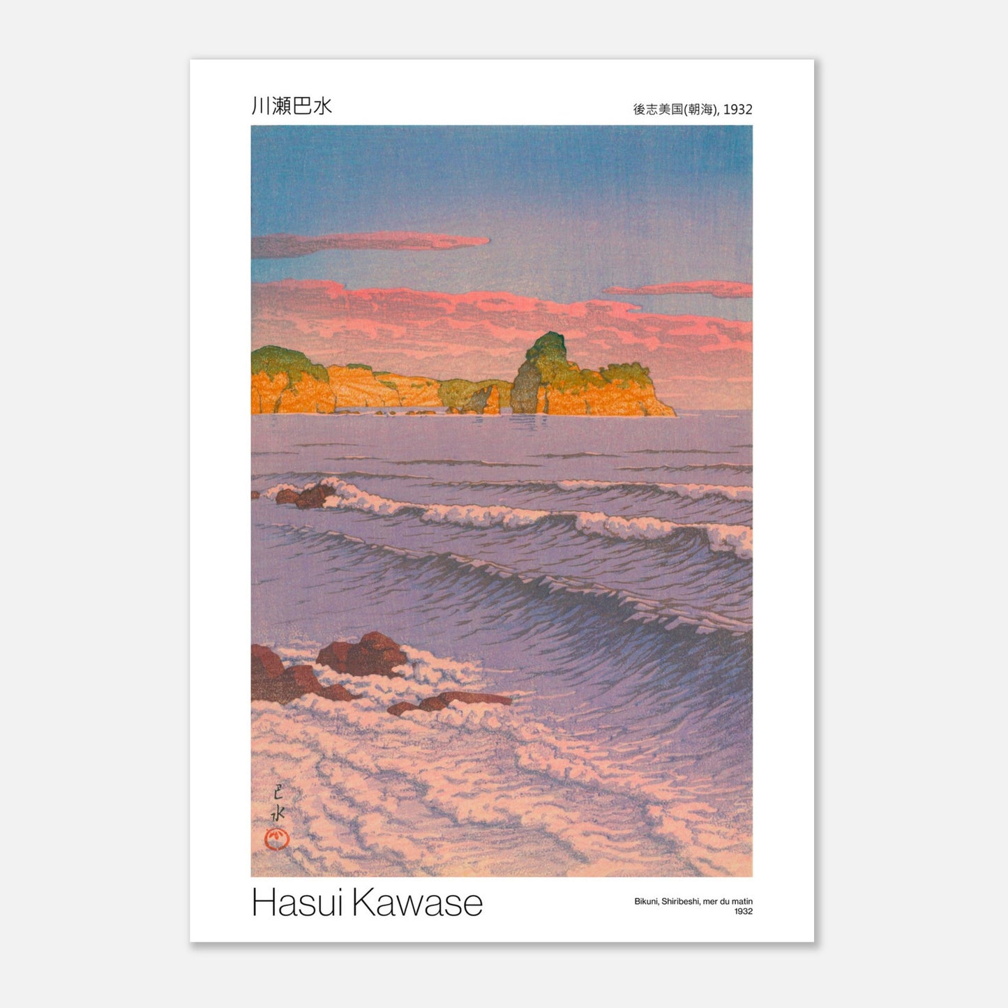 Affiche japonaise Mer du matin à Bikuni par Hasui Kawase (29,7x42 cm (A3)). Reproduction d'une estampe japonaise de 1932 par Hasui Kawase montrant des falaises dorées au bord d'une mer aux vagues bleues, au lever du soleil.