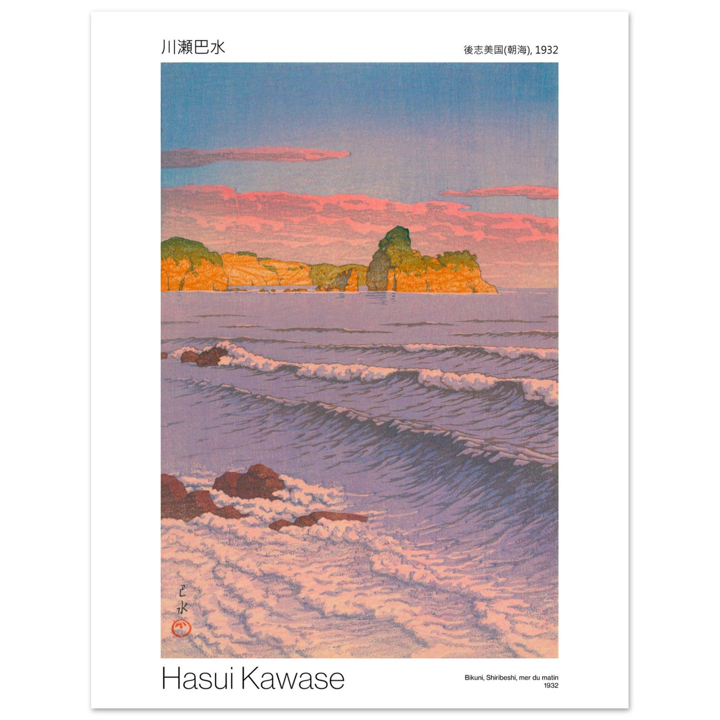 Affiche japonaise Mer du matin à Bikuni par Hasui Kawase. Reproduction d'une estampe japonaise de 1932 par Hasui Kawase montrant des falaises dorées au bord d'une mer aux vagues bleues, au lever du soleil. Image d'illustration 7