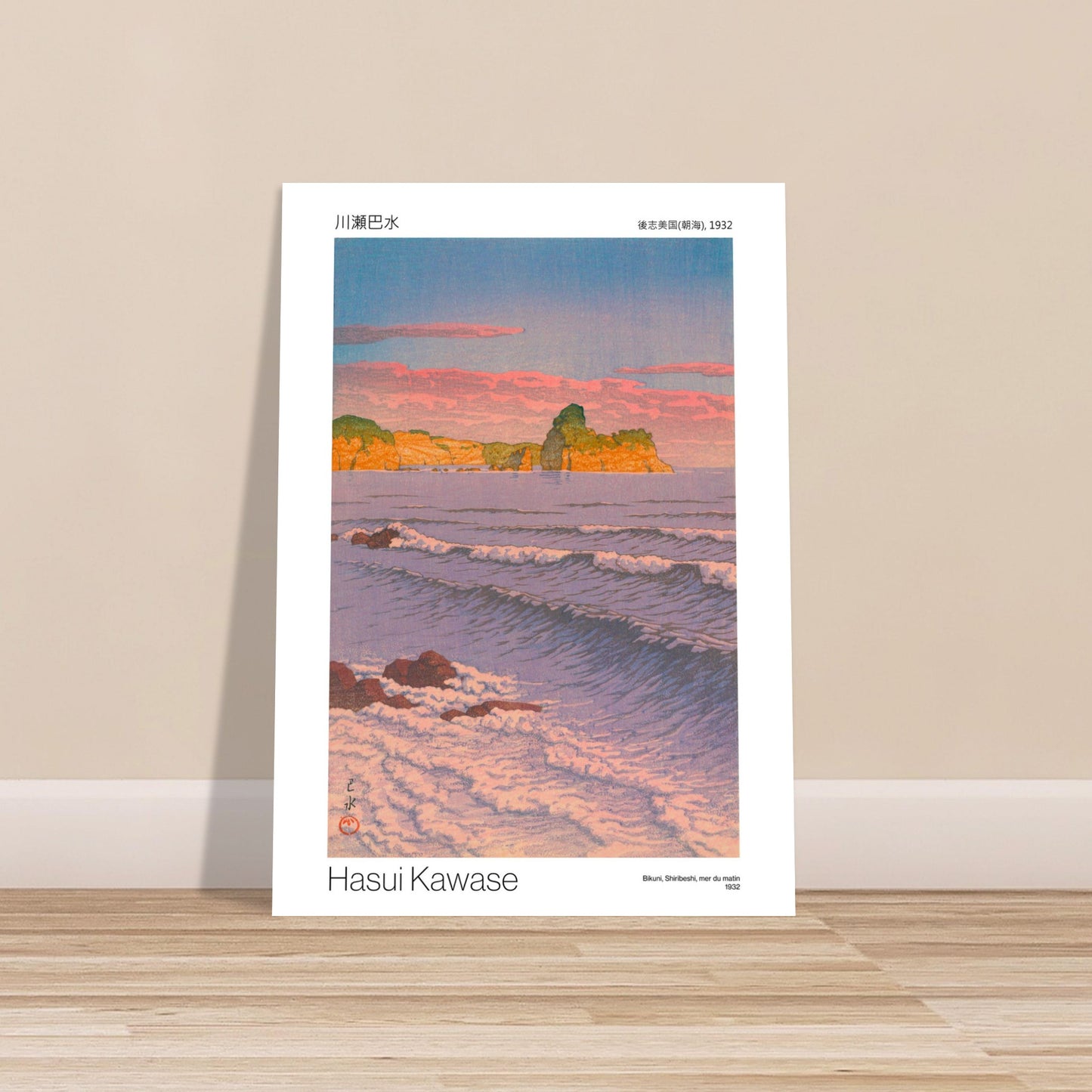 Affiche japonaise Mer du matin à Bikuni par Hasui Kawase. Reproduction d'une estampe japonaise de 1932 par Hasui Kawase montrant des falaises dorées au bord d'une mer aux vagues bleues, au lever du soleil. Image d'illustration 8