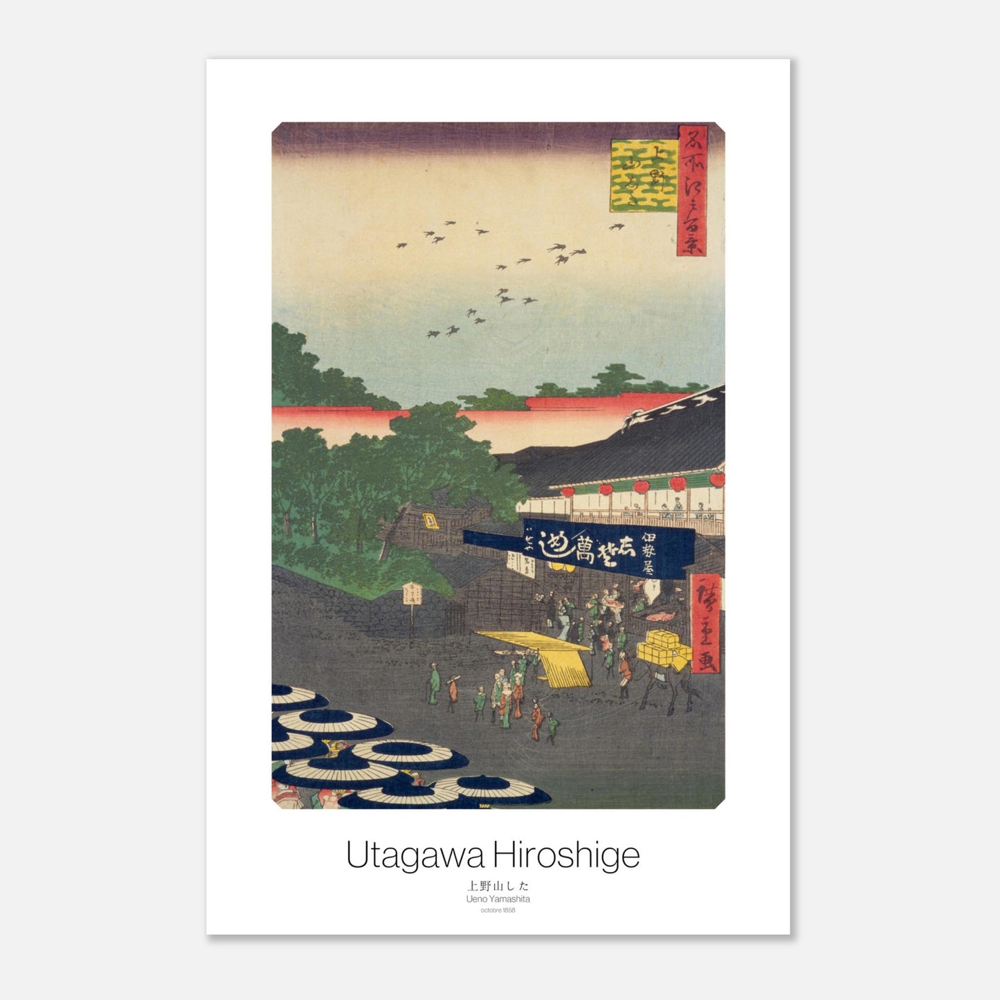Planche ukiyo-e Ueno Yamashita à Edo - Utagawa Hiroshige (30x45 cm). Estampe ukiyo-e représentant le site de Ueno Yamashita avec des parasols ouverts, des arbres, des bâtiments et des personnes