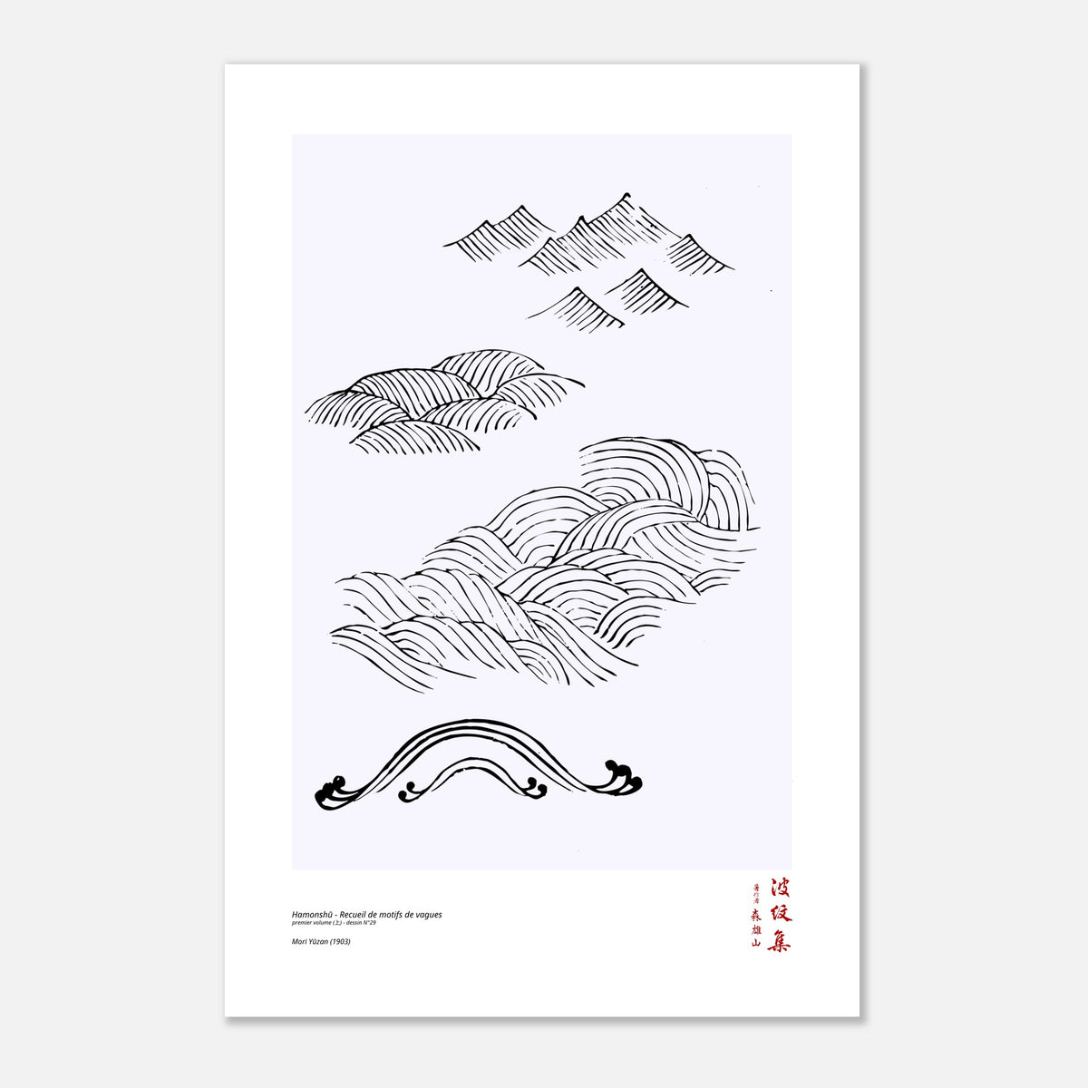 Japanese Waves and Mountains Poster - Mori Yūzan, Hamonshū (40x60 cm / 16x24″). Black and white Japanese illustration by Mori Yūzan showing stylized wave and mountain motifs.