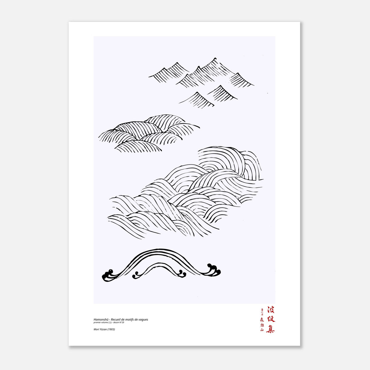 Japanese Waves and Mountains Poster - Mori Yūzan, Hamonshū (50x70 cm / 20x28″). Black and white Japanese illustration by Mori Yūzan showing stylized wave and mountain motifs.