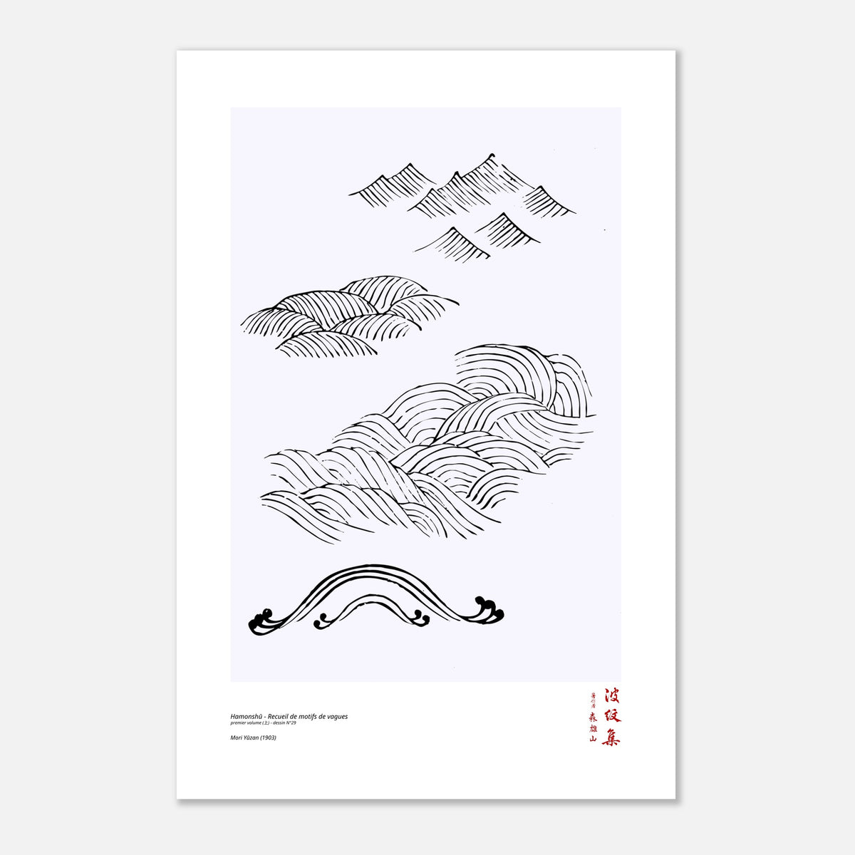 Japanese Waves and Mountains Poster - Mori Yūzan, Hamonshū (60x90 cm / 24x36″). Black and white Japanese illustration by Mori Yūzan showing stylized wave and mountain motifs.