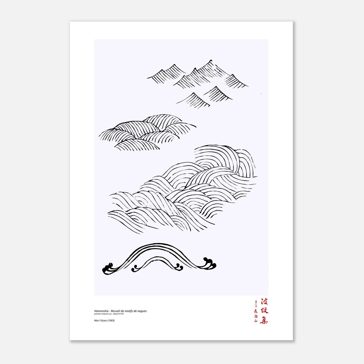Japanese Waves and Mountains Poster - Mori Yūzan, Hamonshū (70x100 cm / 28x40″). Black and white Japanese illustration by Mori Yūzan showing stylized wave and mountain motifs.