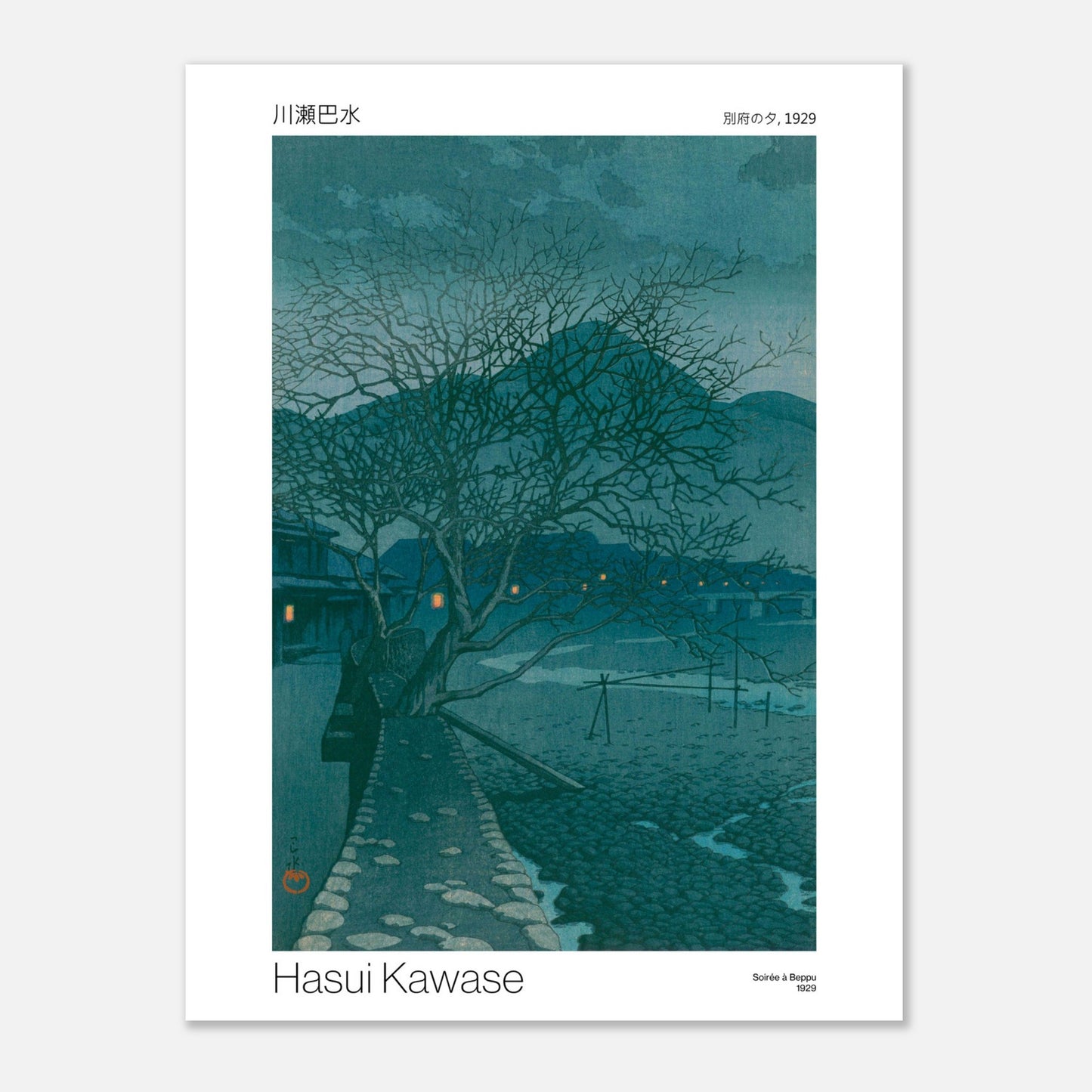 Estampe ancienne : Soirée à Beppu par Hasui Kawase (30x40 cm). Estampe japonaise représentant un paysage crépusculaire avec un arbre dénudé sur une route pavée, des maisons éclairées et des collines en arrière-plan, par Hasui Kawase.