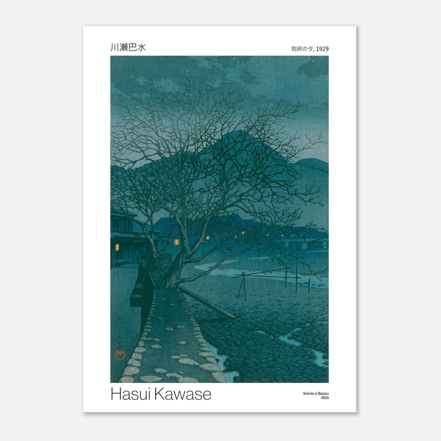 Estampe ancienne : Soirée à Beppu par Hasui Kawase (42x59,4 cm (A2)). Estampe japonaise représentant un paysage crépusculaire avec un arbre dénudé sur une route pavée, des maisons éclairées et des collines en arrière-plan, par Hasui Kawase.