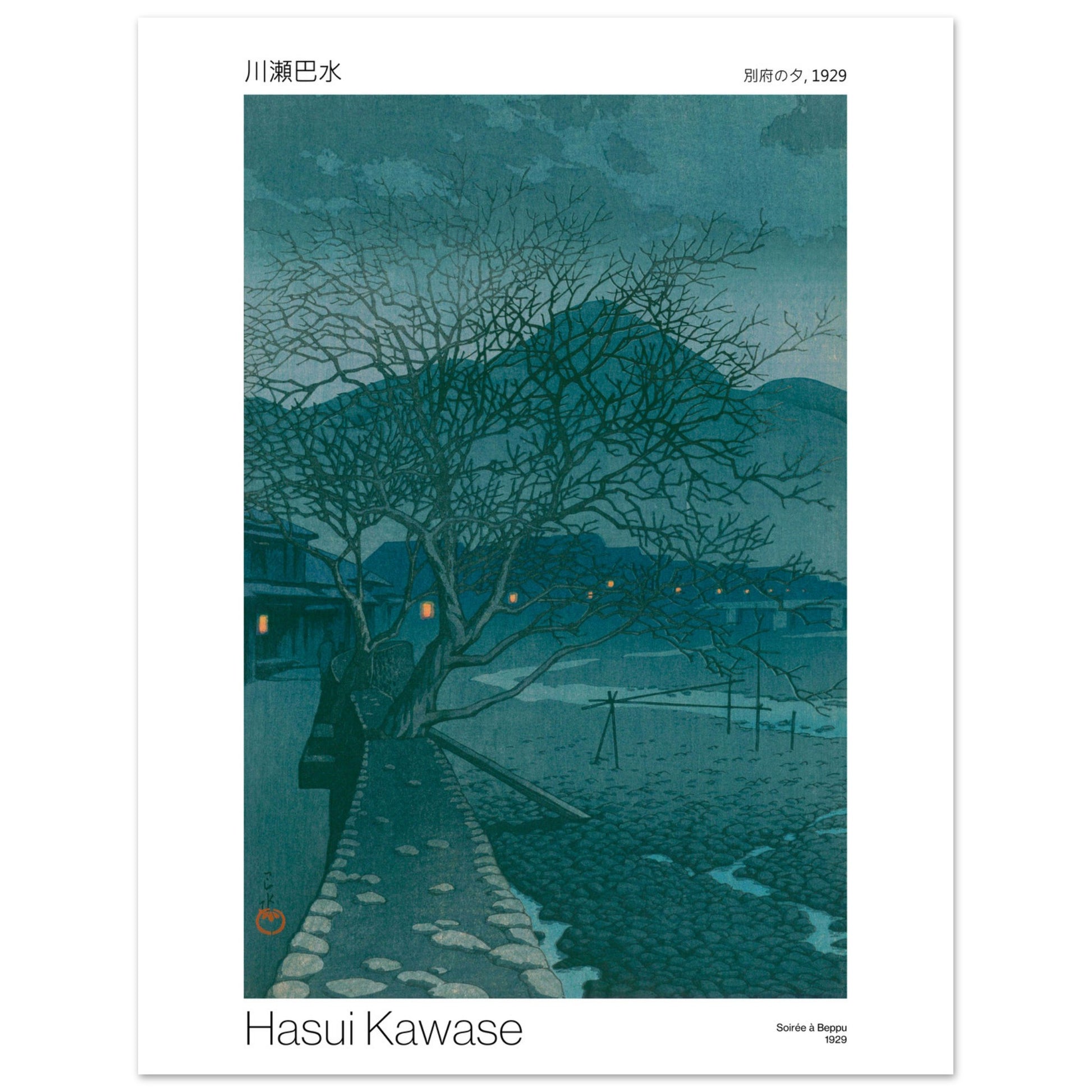 Estampe ancienne : Soirée à Beppu par Hasui Kawase. Estampe japonaise représentant un paysage crépusculaire avec un arbre dénudé sur une route pavée, des maisons éclairées et des collines en arrière-plan, par Hasui Kawase. Image d'illustration 7