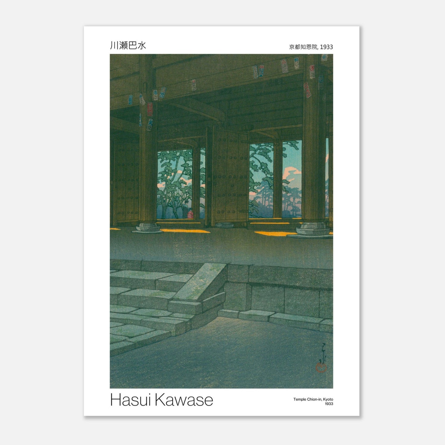 Estampe ancienne : Temple Chion-in à Kyoto par Hasui Kawase (21x29,7 cm (A4)). Estampe japonaise montrant l'intérieur d'une structure de temple avec de grands piliers en bois et des vues sur des arbres à travers des ouvertures, par Hasui Kawase.