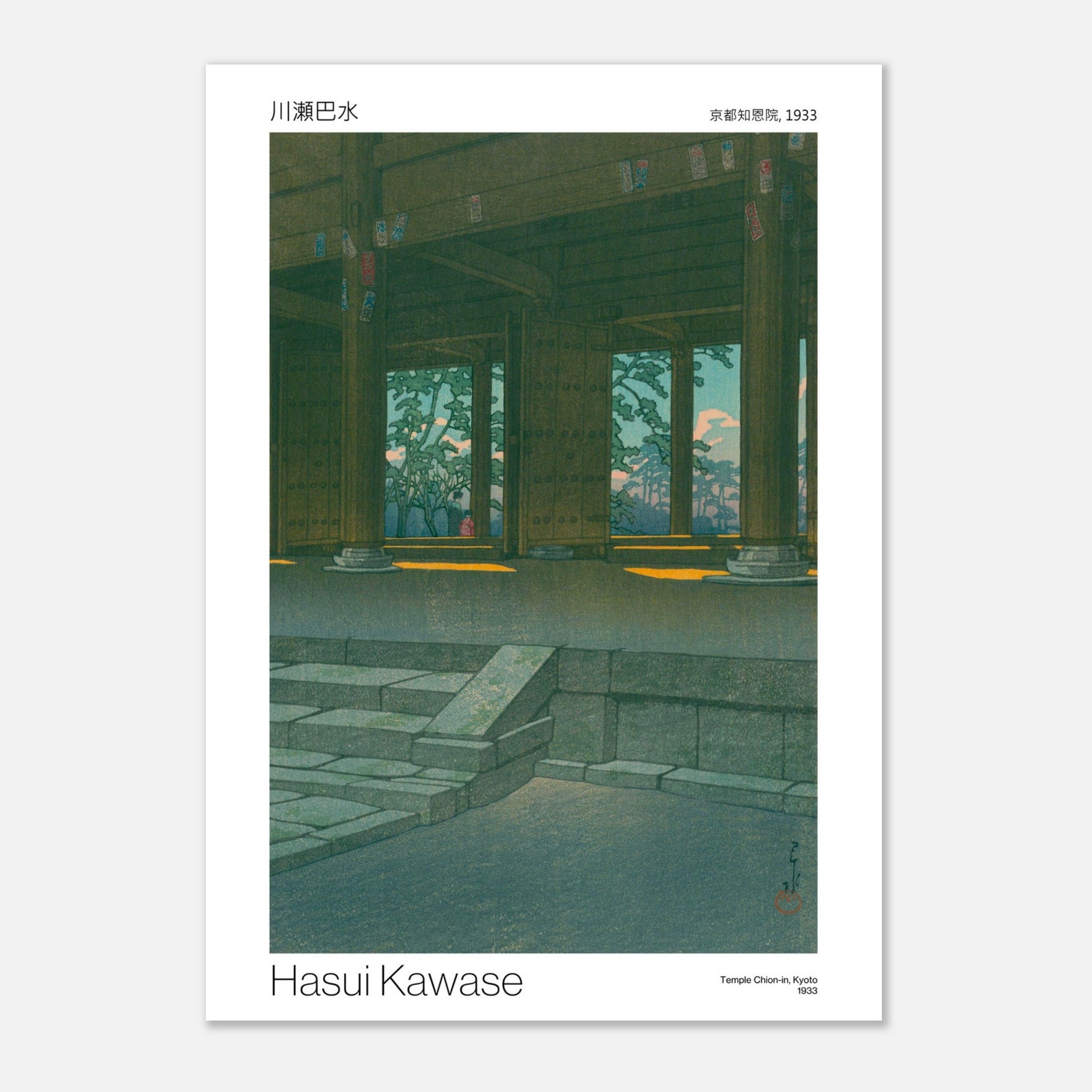 Estampe ancienne : Temple Chion-in à Kyoto par Hasui Kawase (21x29,7 cm (A4)). Estampe japonaise montrant l'intérieur d'une structure de temple avec de grands piliers en bois et des vues sur des arbres à travers des ouvertures, par Hasui Kawase.