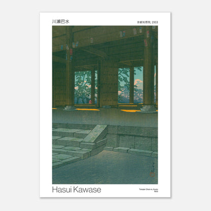 Estampe ancienne : Temple Chion-in à Kyoto par Hasui Kawase (21x29,7 cm (A4)). Estampe japonaise montrant l'intérieur d'une structure de temple avec de grands piliers en bois et des vues sur des arbres à travers des ouvertures, par Hasui Kawase.