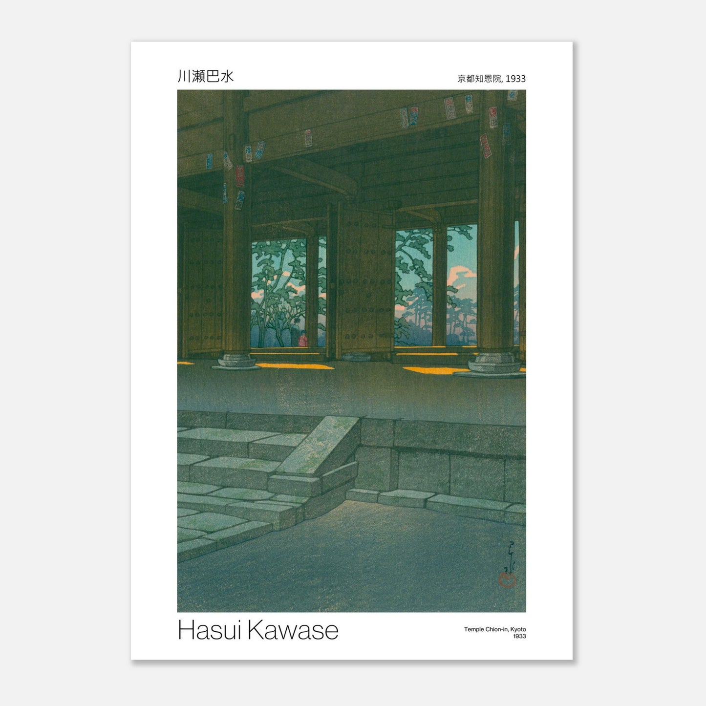 Estampe ancienne : Temple Chion-in à Kyoto par Hasui Kawase (50x70 cm). Estampe japonaise montrant l'intérieur d'une structure de temple avec de grands piliers en bois et des vues sur des arbres à travers des ouvertures, par Hasui Kawase.