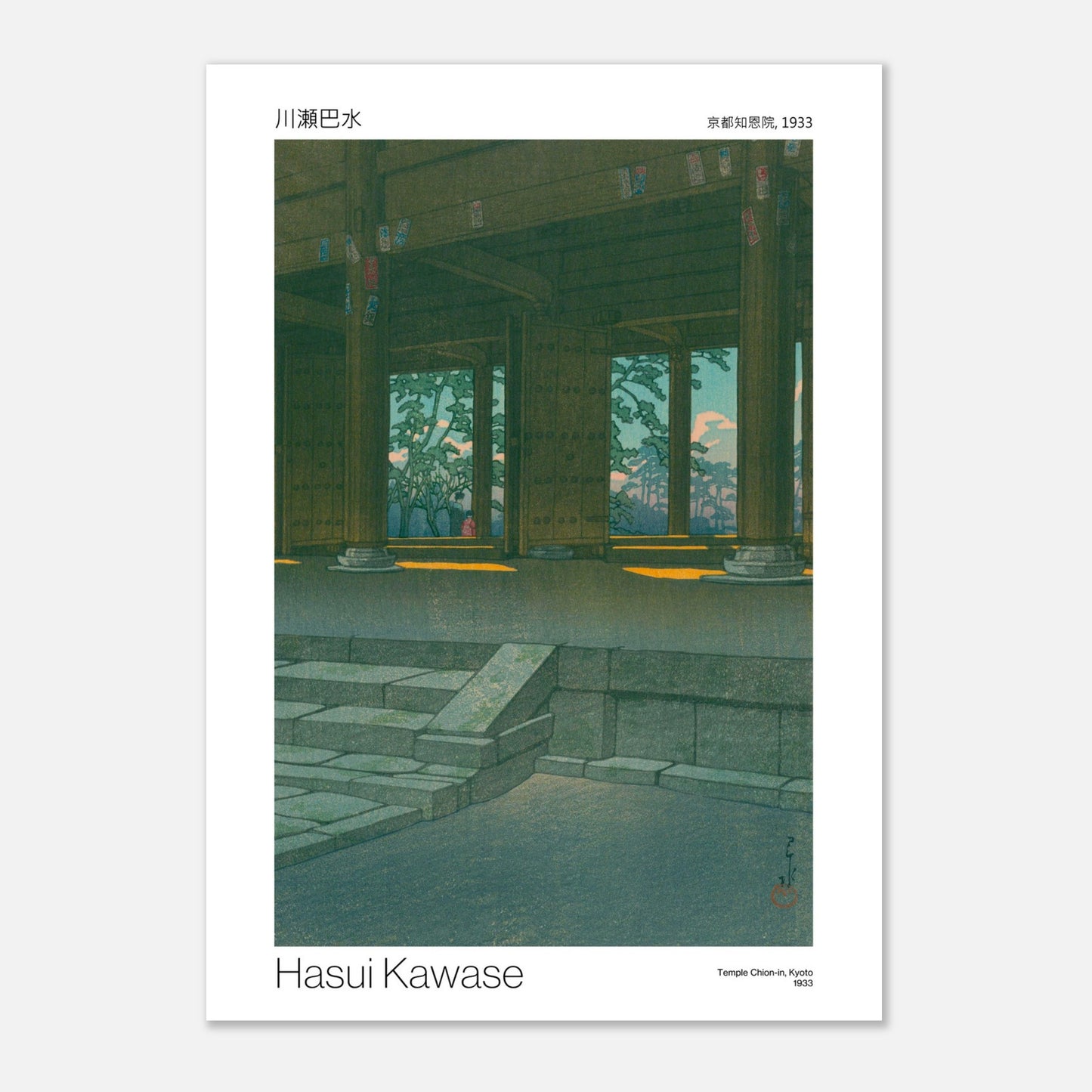 Estampe ancienne : Temple Chion-in à Kyoto par Hasui Kawase (59,4x84,1 cm (A1)). Estampe japonaise montrant l'intérieur d'une structure de temple avec de grands piliers en bois et des vues sur des arbres à travers des ouvertures, par Hasui Kawase.