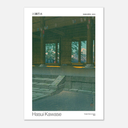 Estampe ancienne : Temple Chion-in à Kyoto par Hasui Kawase (59,4x84,1 cm (A1)). Estampe japonaise montrant l'intérieur d'une structure de temple avec de grands piliers en bois et des vues sur des arbres à travers des ouvertures, par Hasui Kawase.