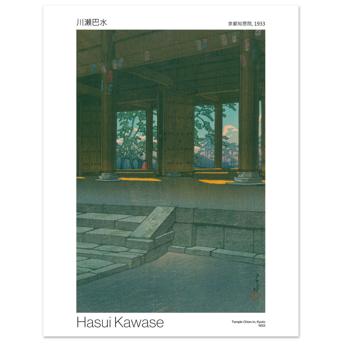 Estampe ancienne : Temple Chion-in à Kyoto par Hasui Kawase. Estampe japonaise montrant l'intérieur d'une structure de temple avec de grands piliers en bois et des vues sur des arbres à travers des ouvertures, par Hasui Kawase. Image d'illustration 7