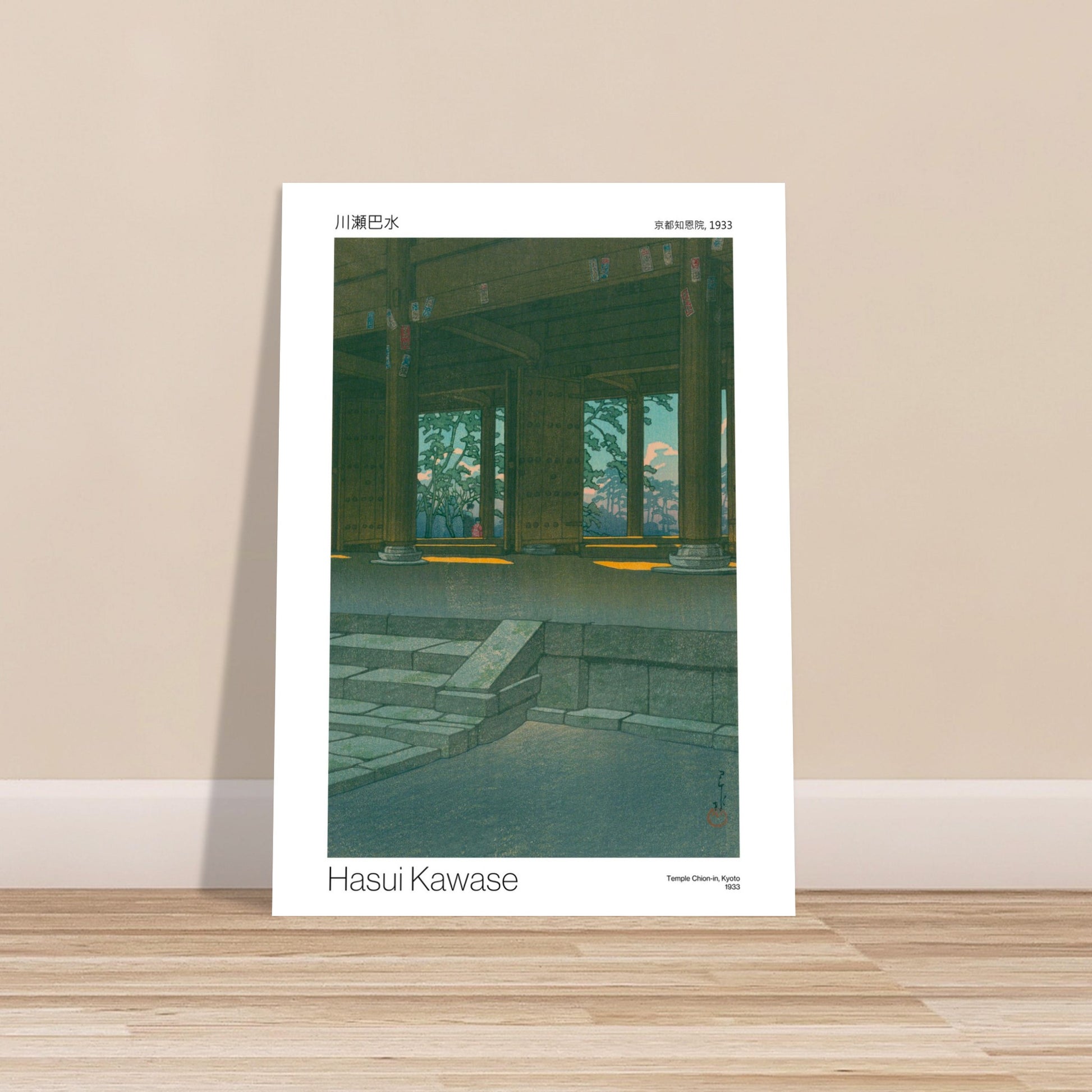 Estampe ancienne : Temple Chion-in à Kyoto par Hasui Kawase. Estampe japonaise montrant l'intérieur d'une structure de temple avec de grands piliers en bois et des vues sur des arbres à travers des ouvertures, par Hasui Kawase. Image d'illustration 9