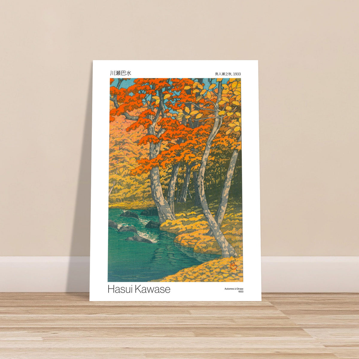 Vintage Engraving: Autumn Landscape at Oirase, by Hasui Kawase. Illustration of an autumn landscape with trees bearing orange and yellow leaves near a river, by Hasui Kawase.