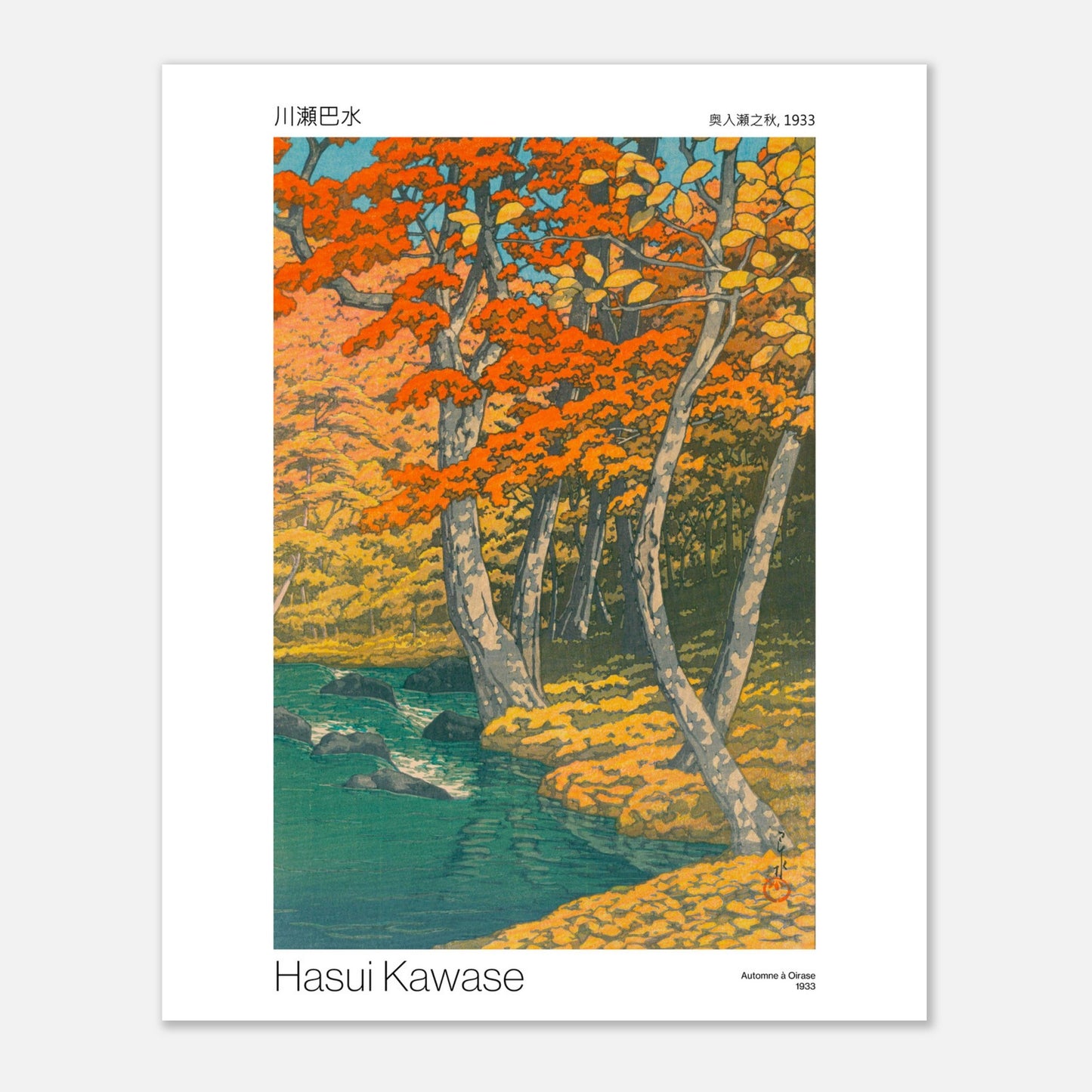 Gravure vintage : Paysage d'automne à Oirase, par Hasui Kawase (40x50 cm). Illustration d'un paysage d'automne avec des arbres aux feuilles oranges et jaunes près d'une rivière, par Hasui Kawase.