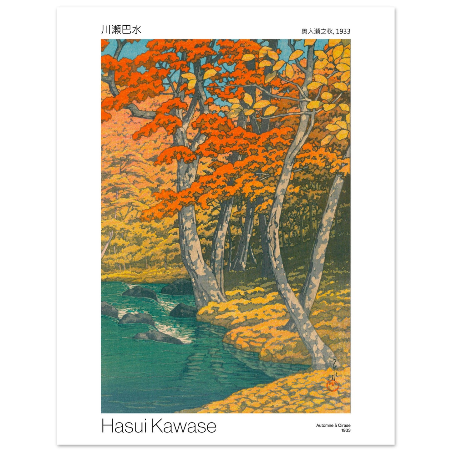 Gravure vintage : Paysage d'automne à Oirase, par Hasui Kawase. Illustration d'un paysage d'automne avec des arbres aux feuilles oranges et jaunes près d'une rivière, par Hasui Kawase. Image d'illustration 7